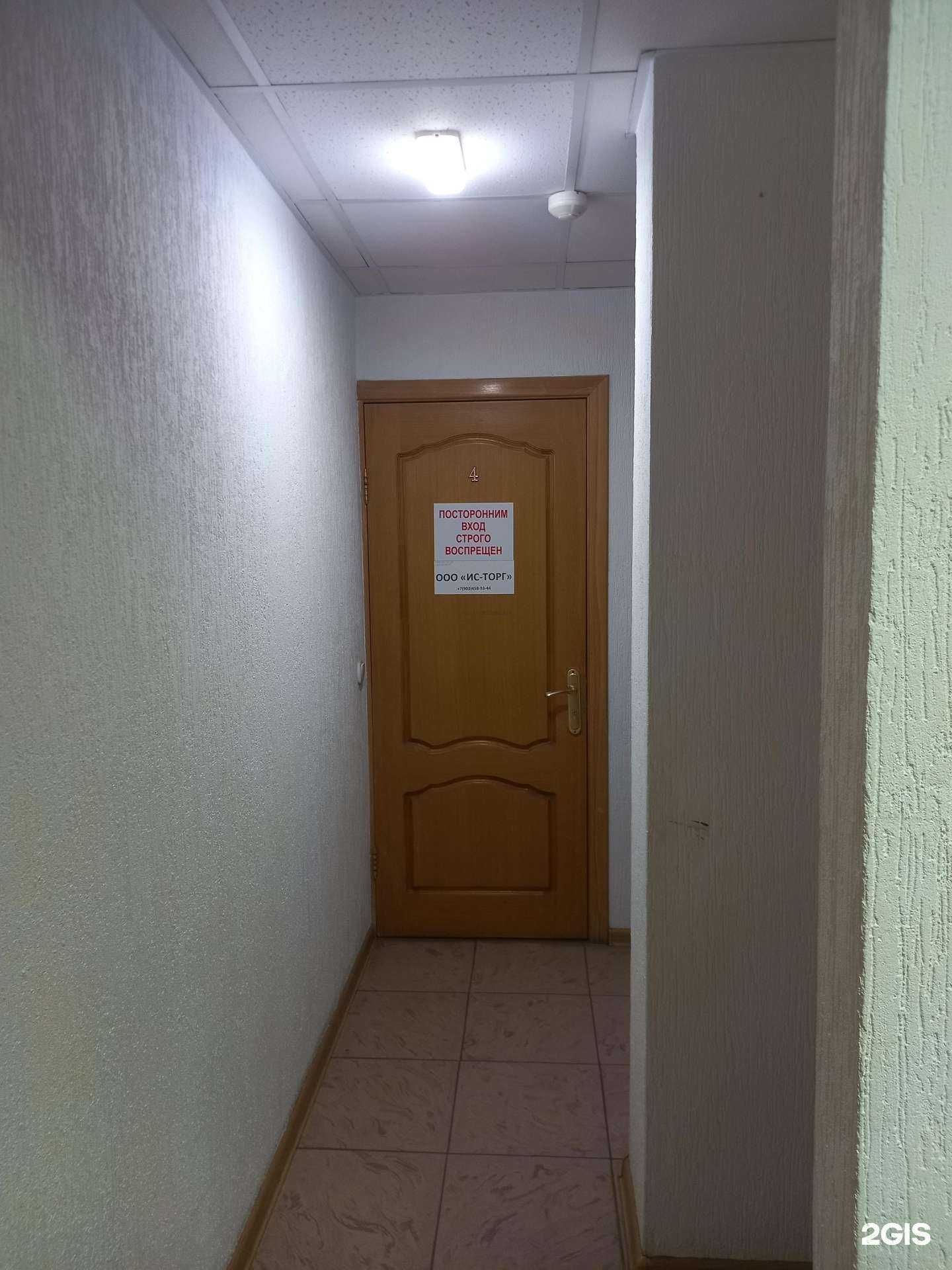 Отзывы на компанию Ис-торг в г. Краснодар c фото