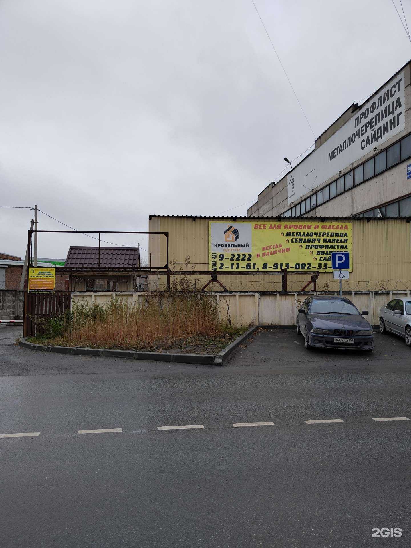 Отзывы на компанию Сибирская профильная компания в Искитиме c фото