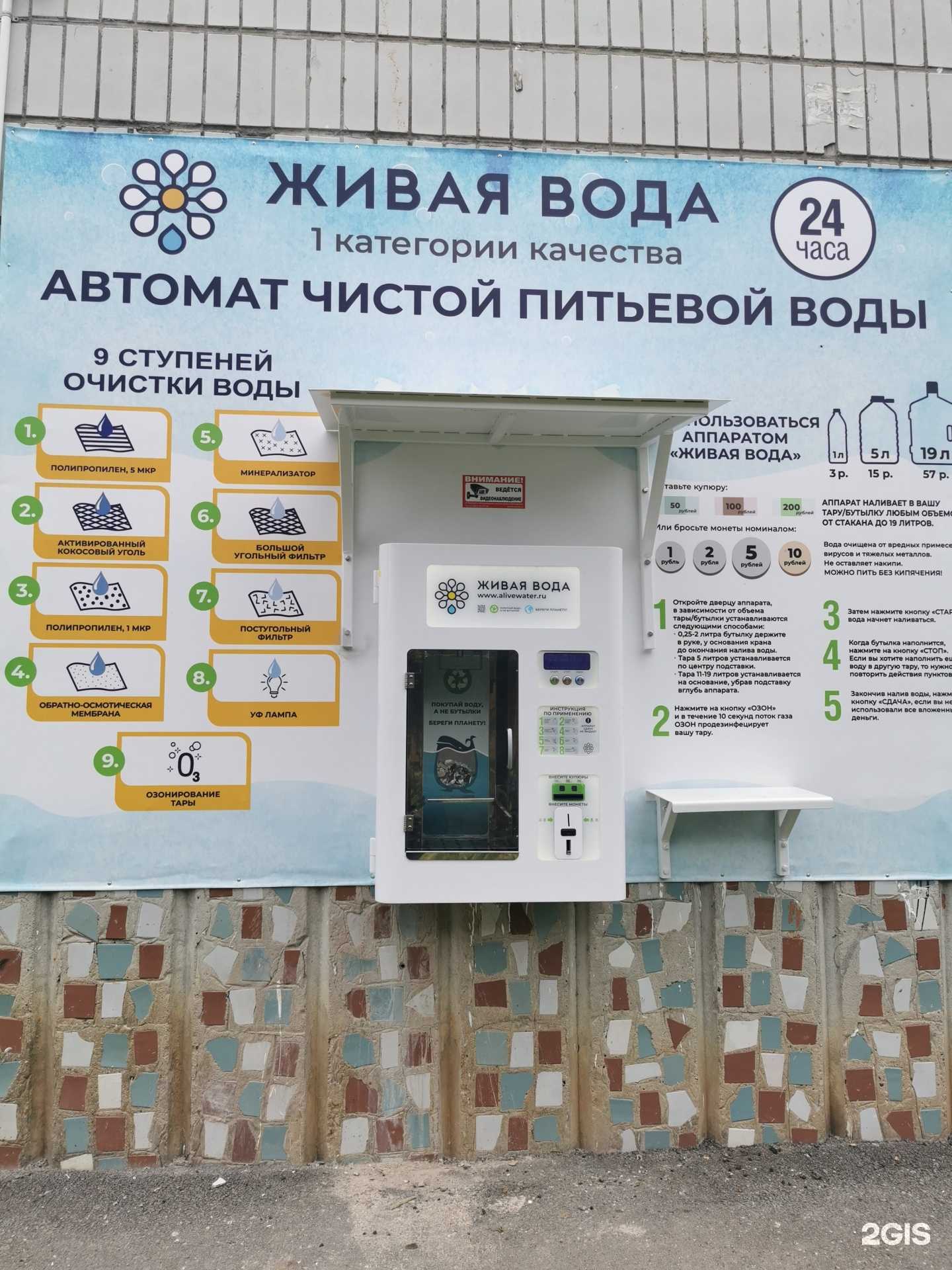 Отзывы на компанию Живая вода в Томске c фото