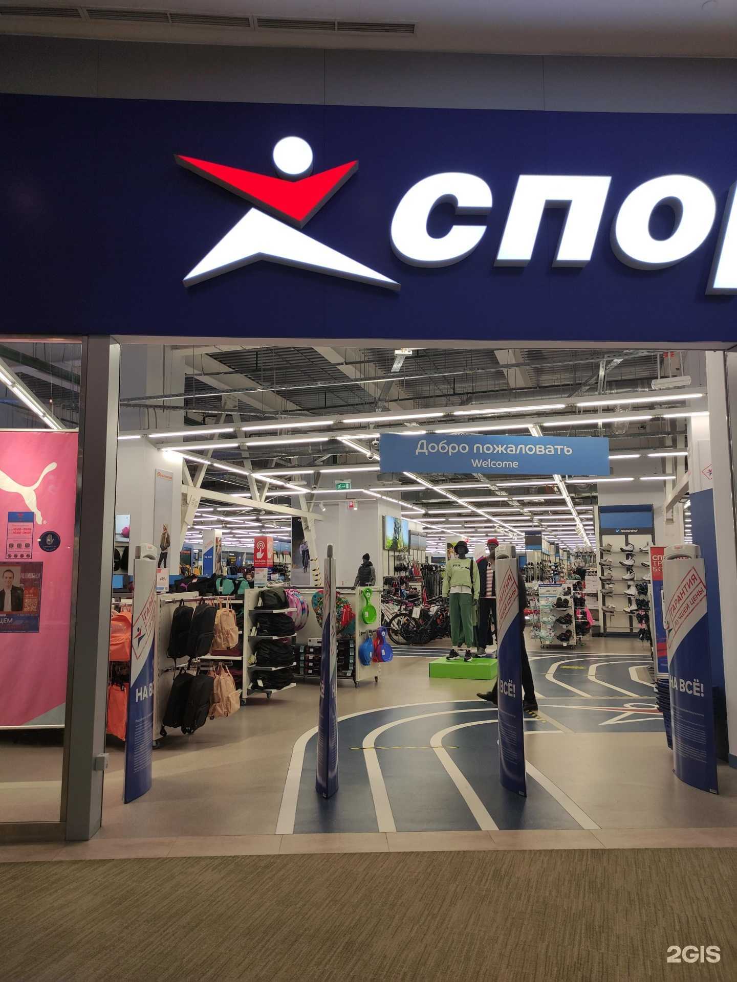 Отзывы на компанию Спортмастер в г. Красногорск c фото