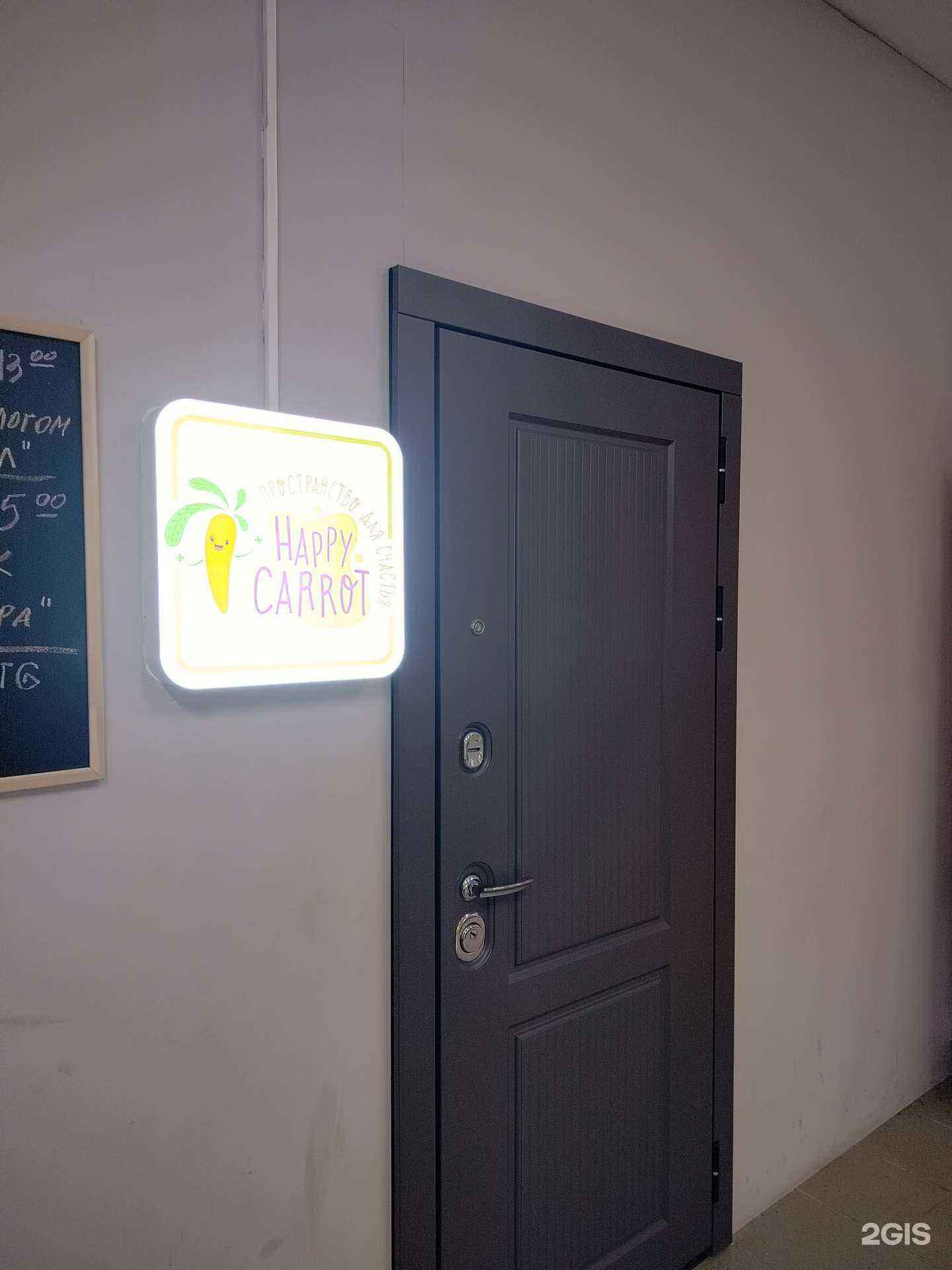 Отзывы на компанию Happy carrot  в г. Подольск c фото