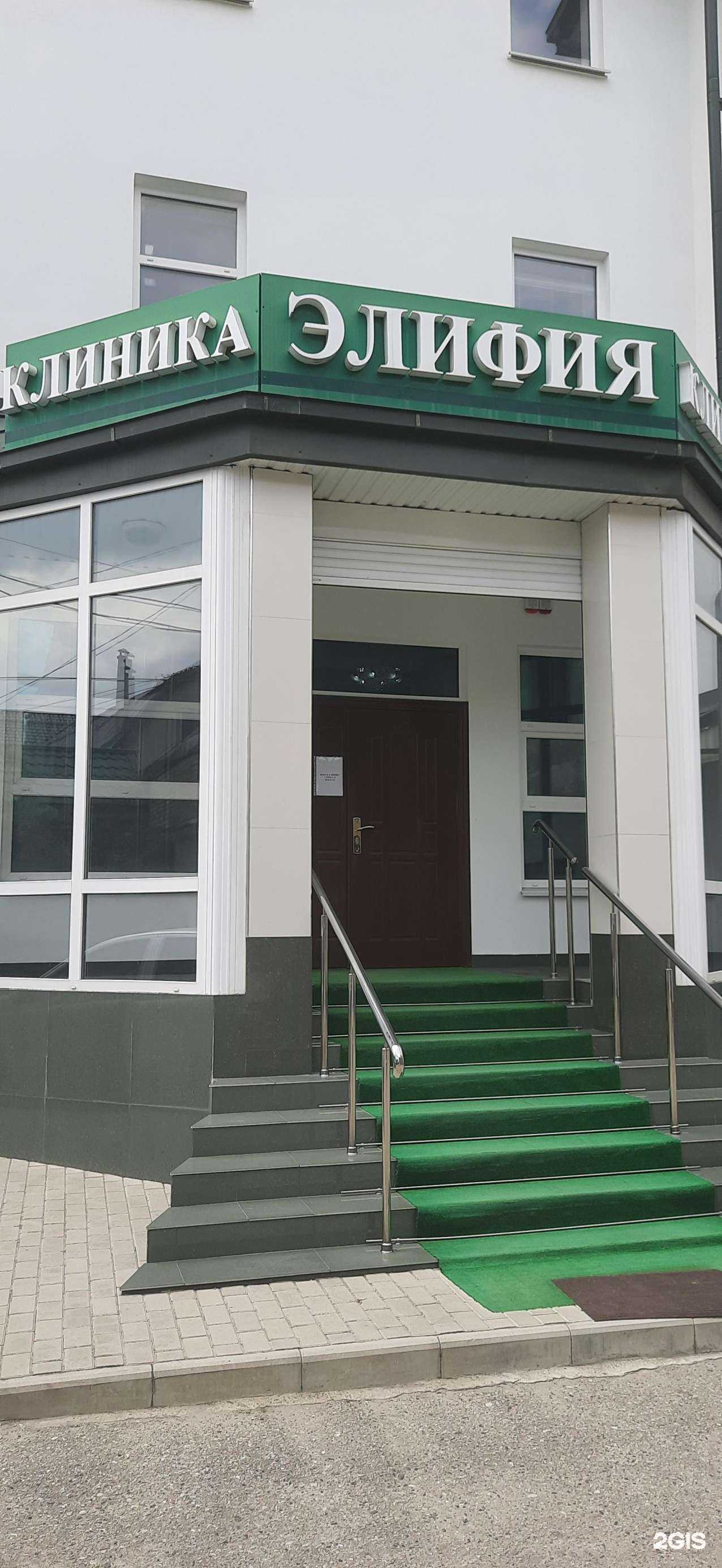 Отзывы на компанию Элифия в г. Нальчик c фото