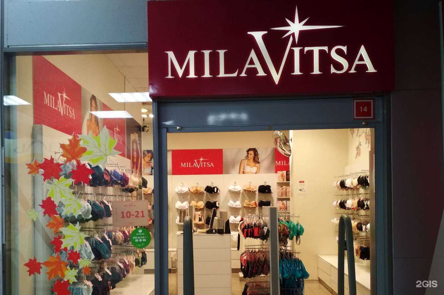 Отзывы на компанию Milavitsa в г. Новосибирск c фото