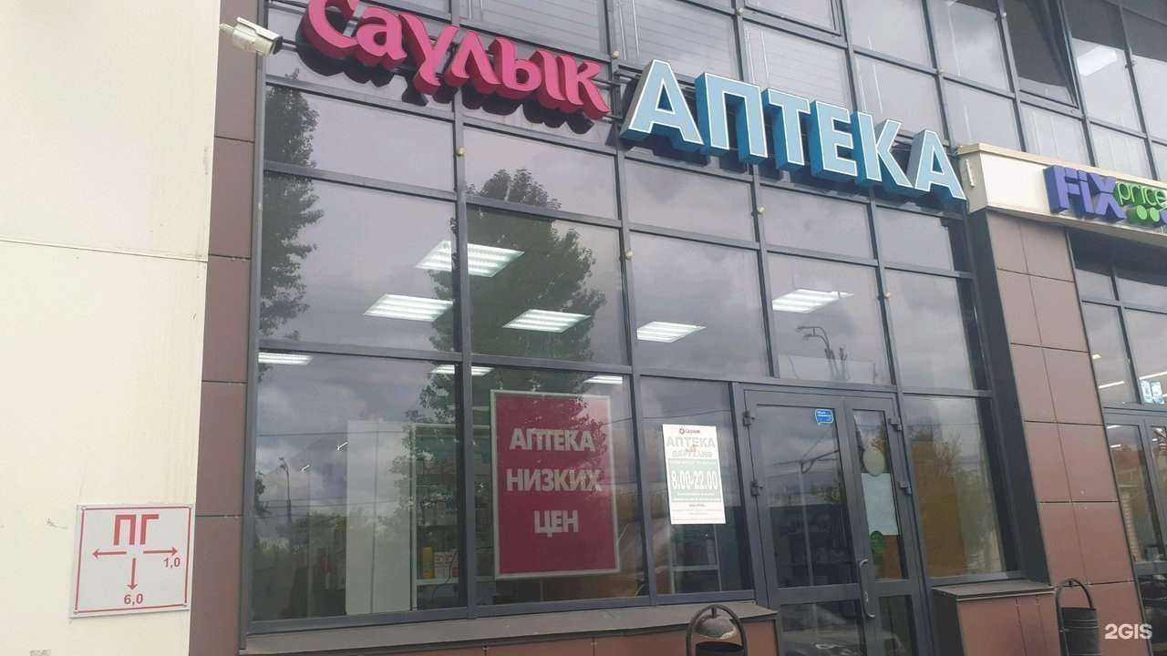 Отзывы на компанию Саулык в Казани c фото