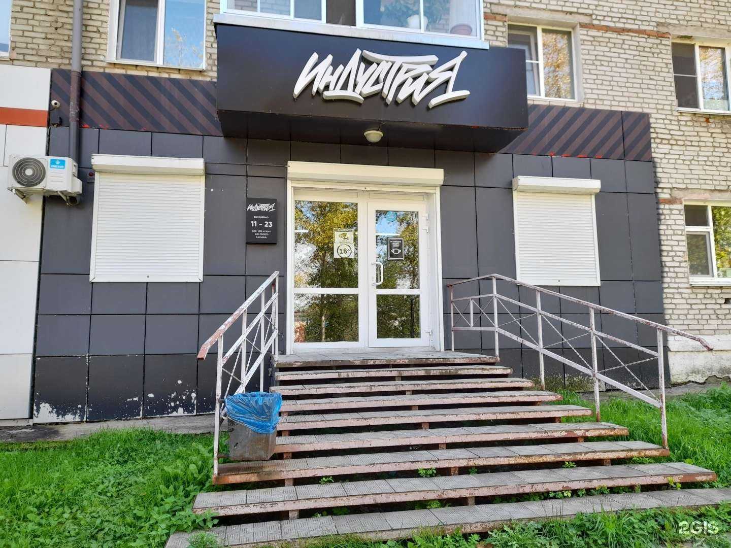 Отзывы на компанию Индустрия в г. Амурск c фото