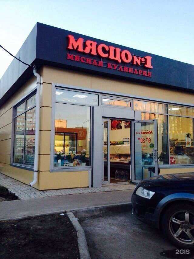 Отзывы на компанию Мясцoff в Казани c фото