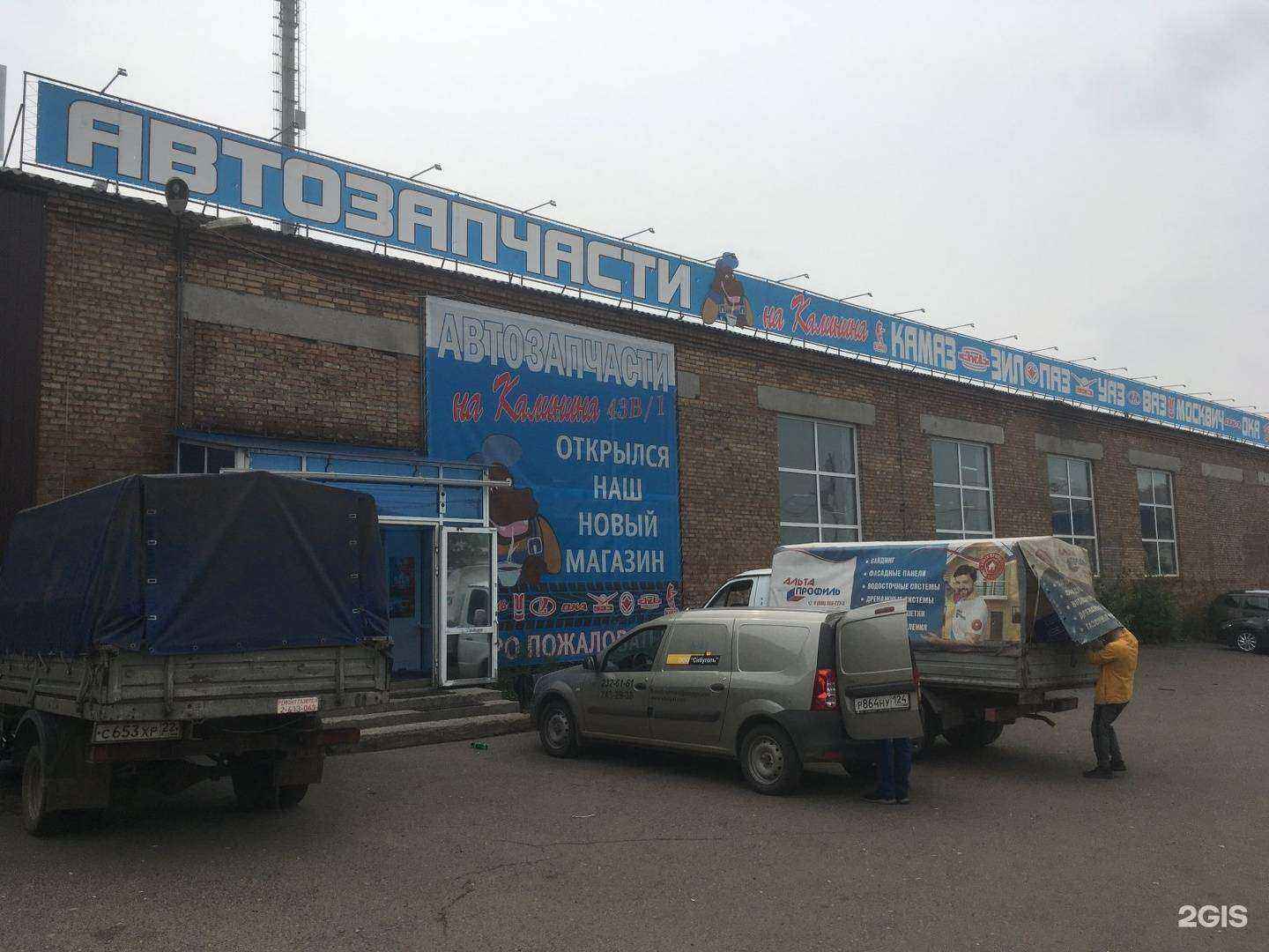 Отзывы на компанию На Калинина в Красноярске c фото - фотография 2 из 2