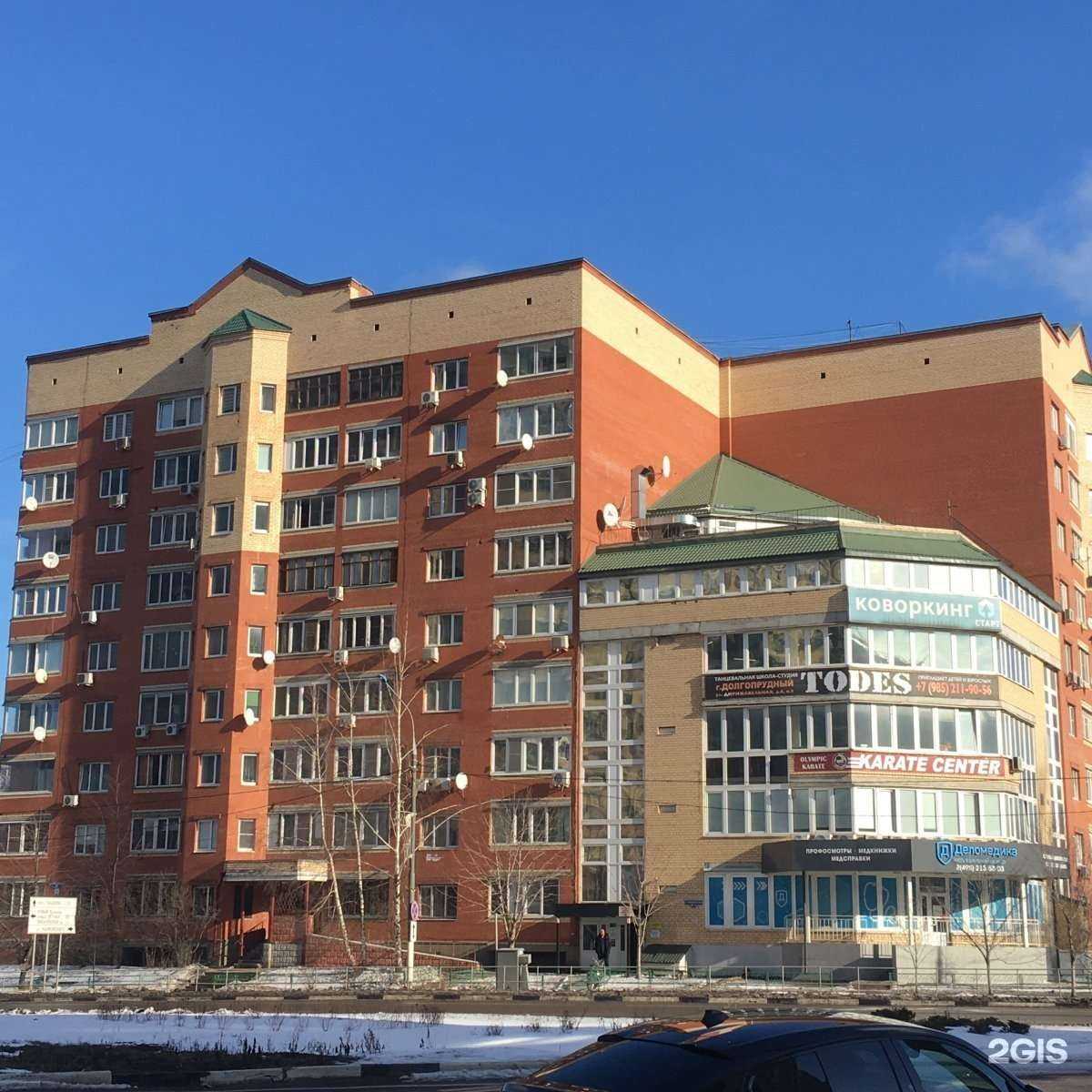 Отзывы на компанию Деломедика в Долгопрудном c фото - фотография 2 из 2