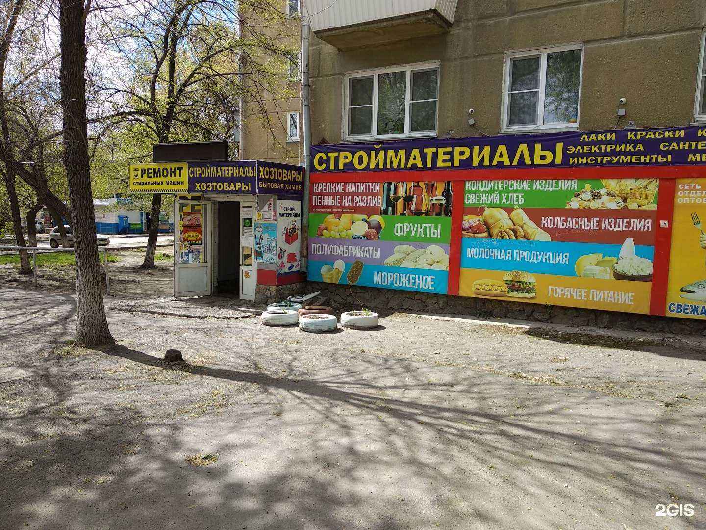 Отзывы на компанию Магазин хозяйственных товаров и строительных материалов в г. Челябинск c фото