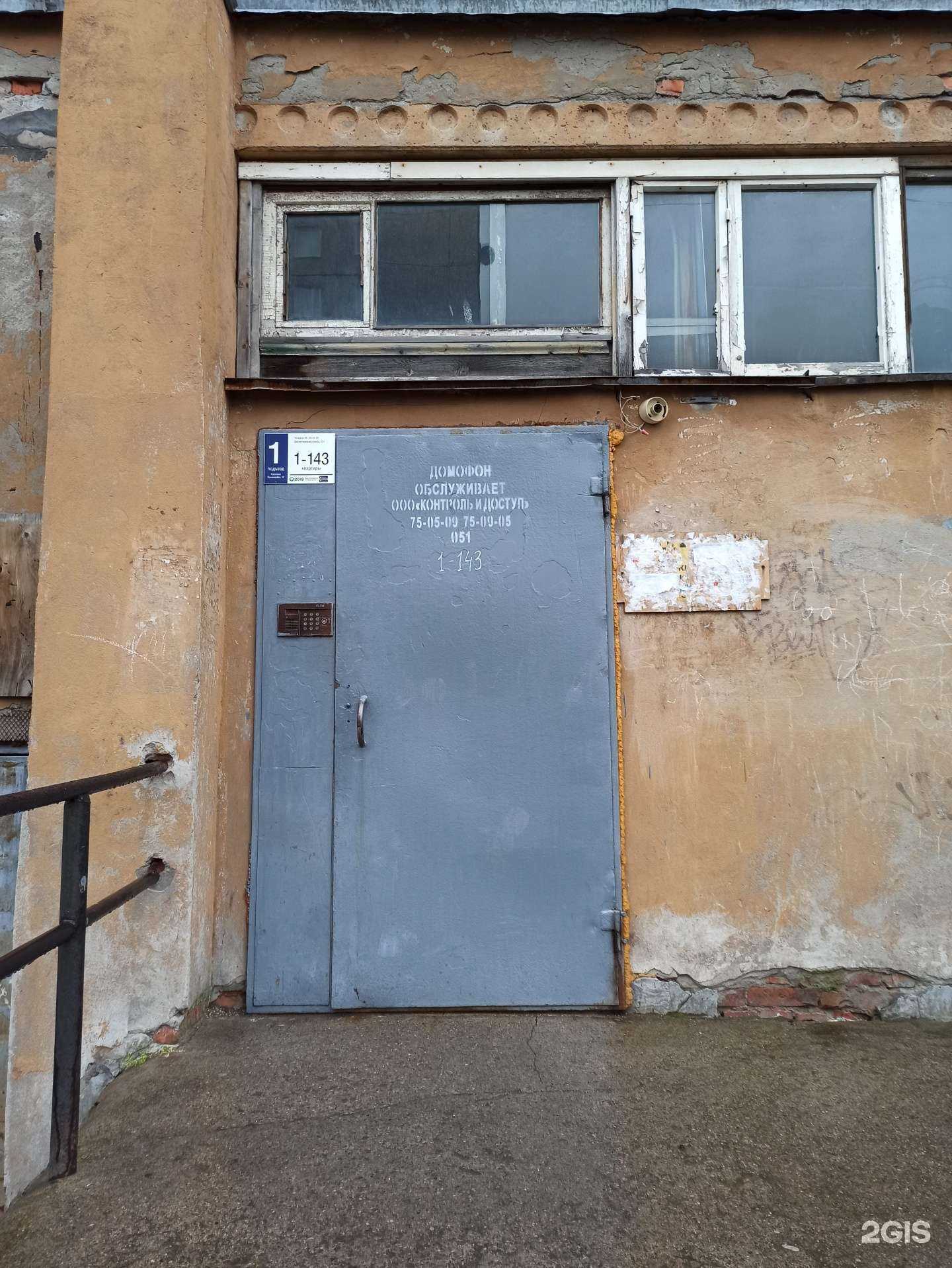 Отзывы на компанию Тайфун в Мурманске c фото - фотография 2 из 2