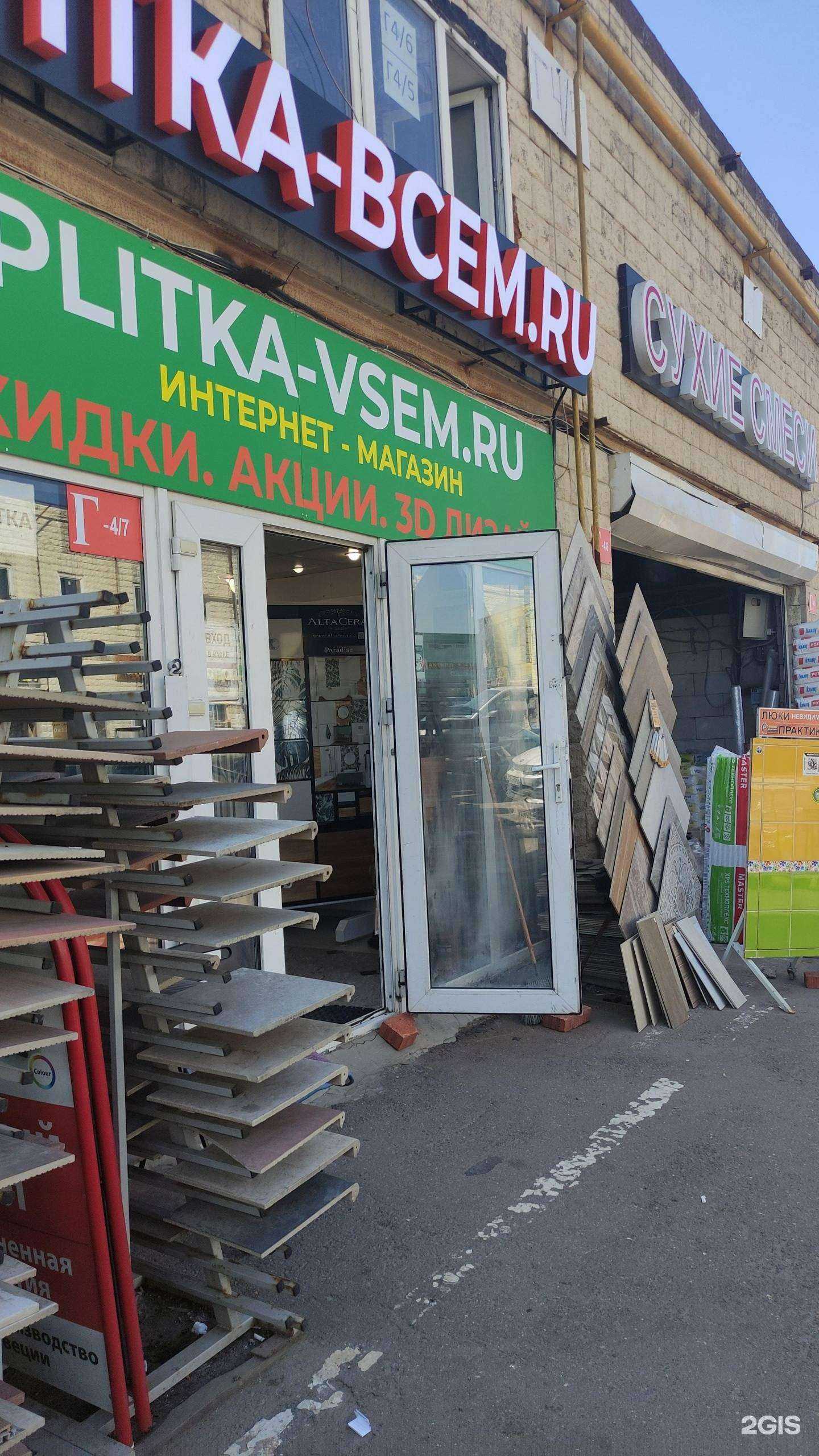 Отзывы на компанию Плитка всем в Коммунарке c фото