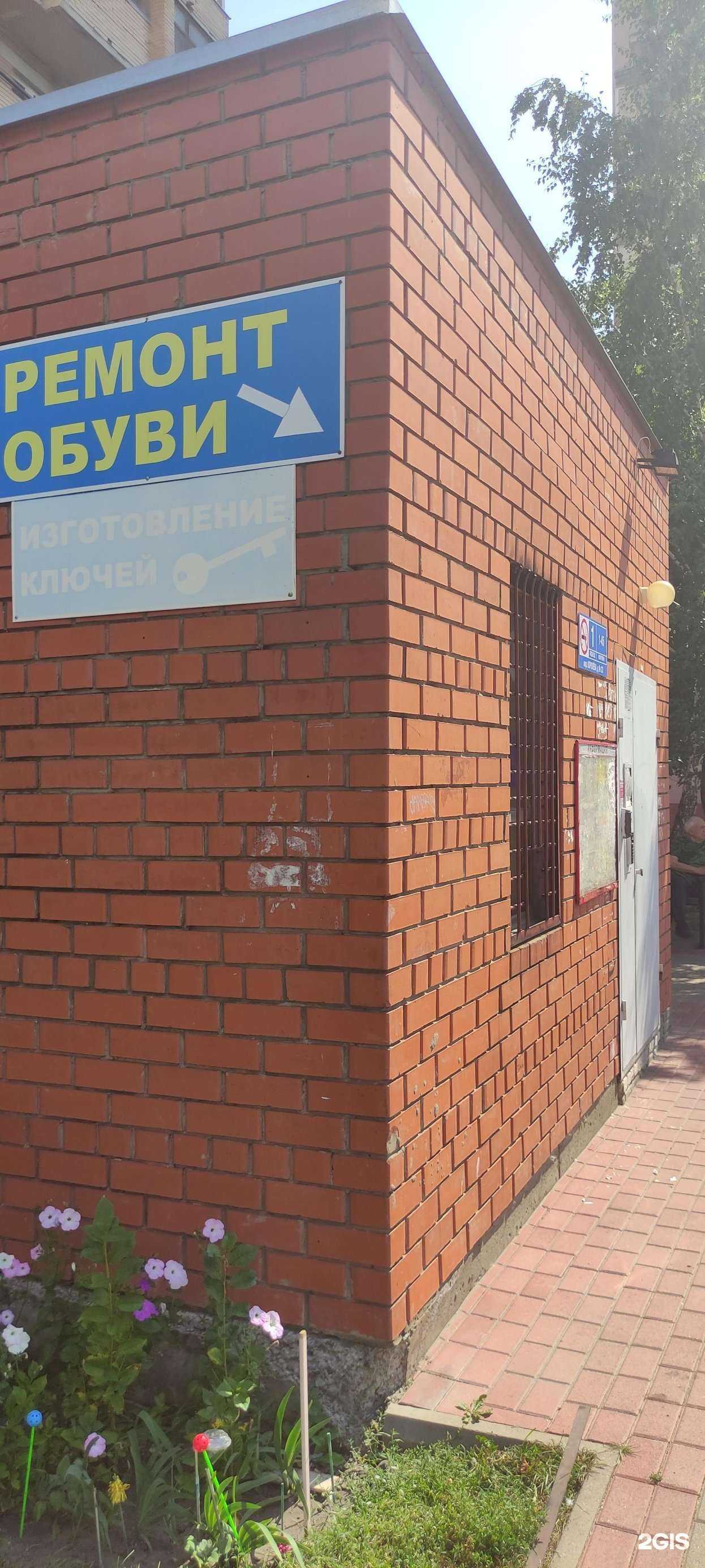 Отзывы на компанию Ремонтная мастерская обуви и изготовления ключей в Старом Осколе c фото