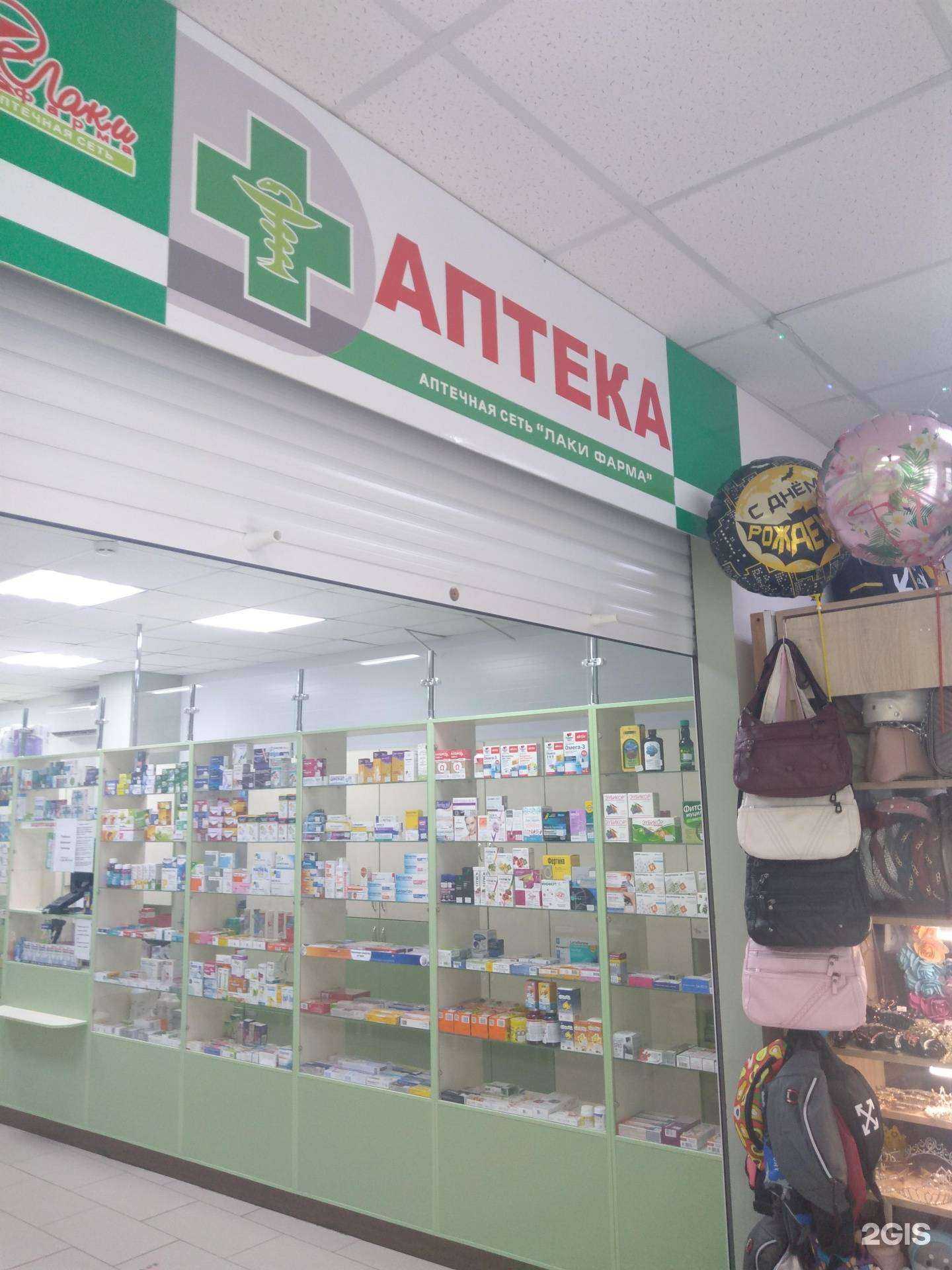 Отзывы на компанию Лаки Фарма в г. Ростов-на-Дону c фото