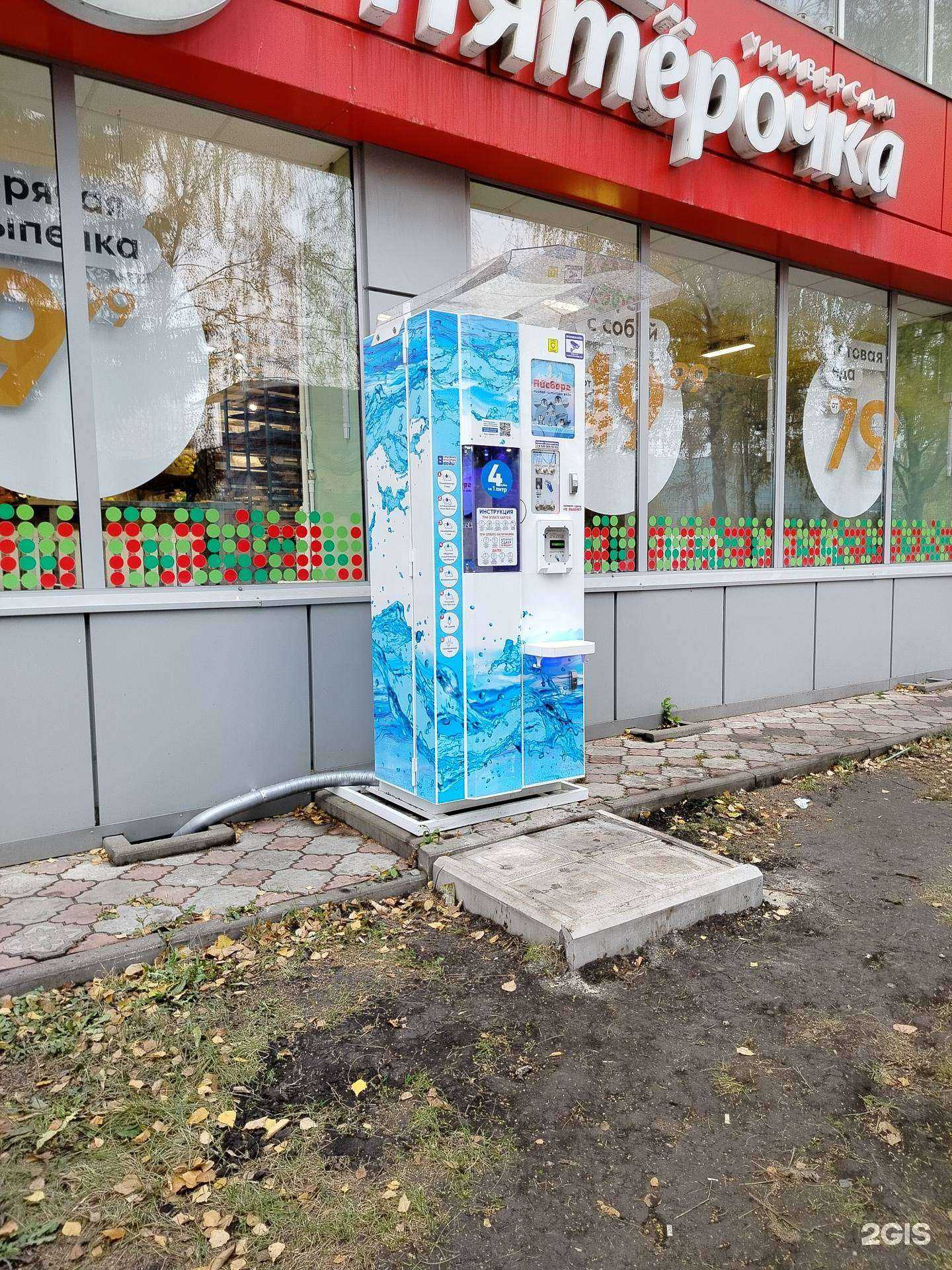 Отзывы на компанию Айсберг в Липецке c фото