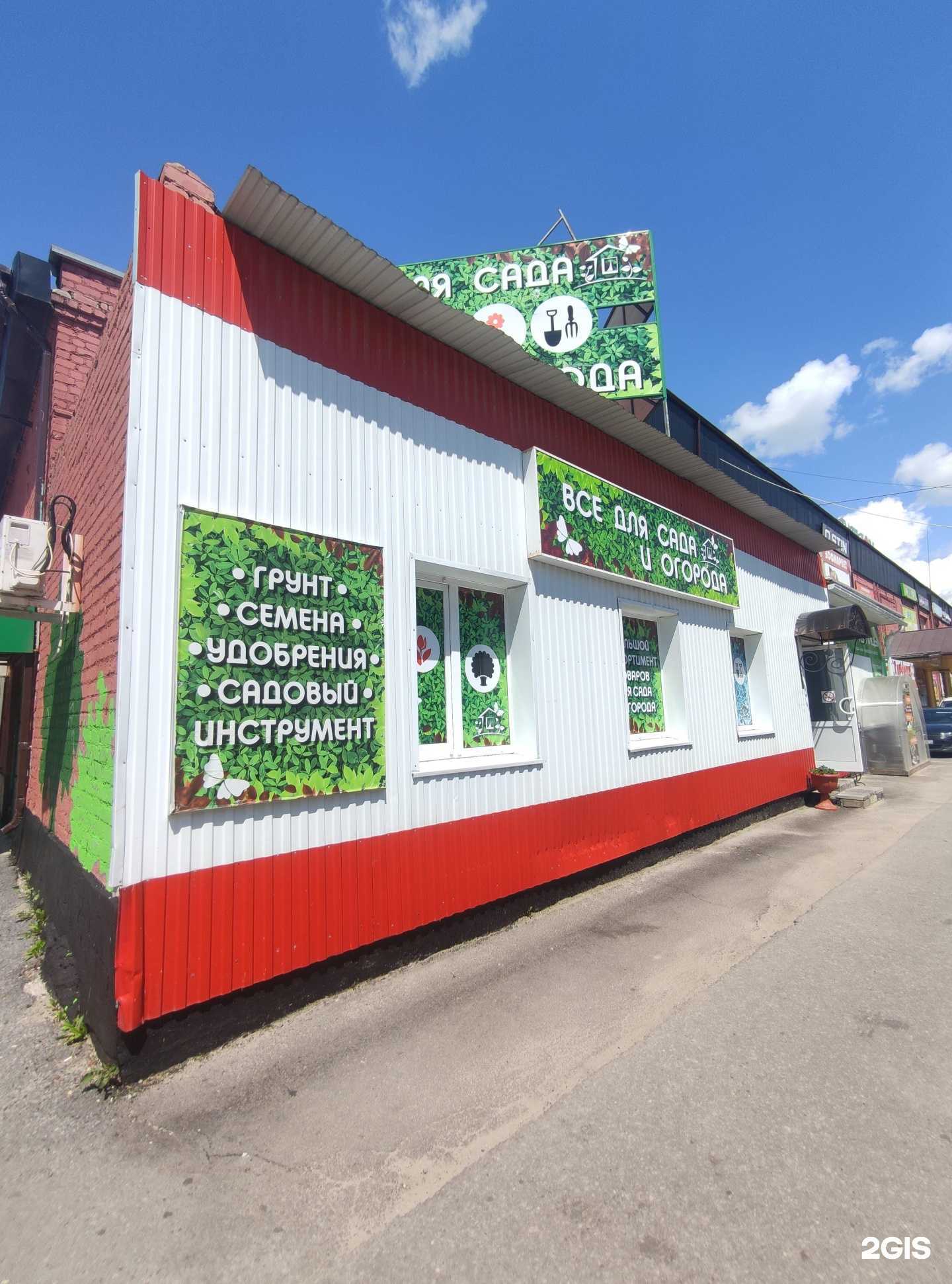 Отзывы на компанию Магазин товаров для сада и огорода в г. Елец c фото