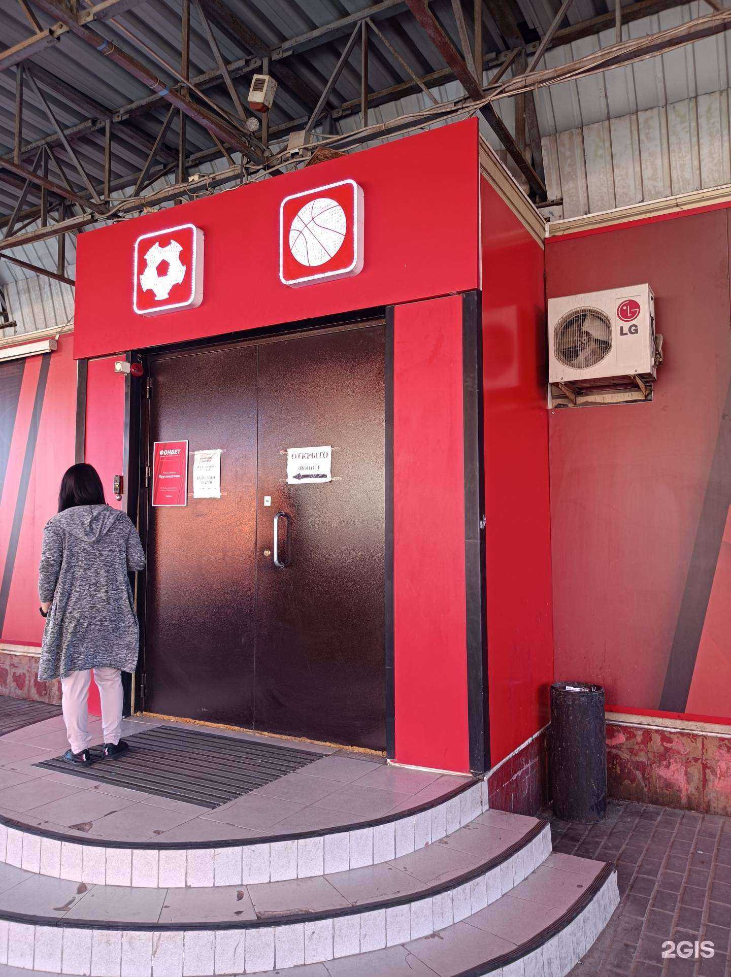 Отзывы на компанию Фонбет в Лобне c фото