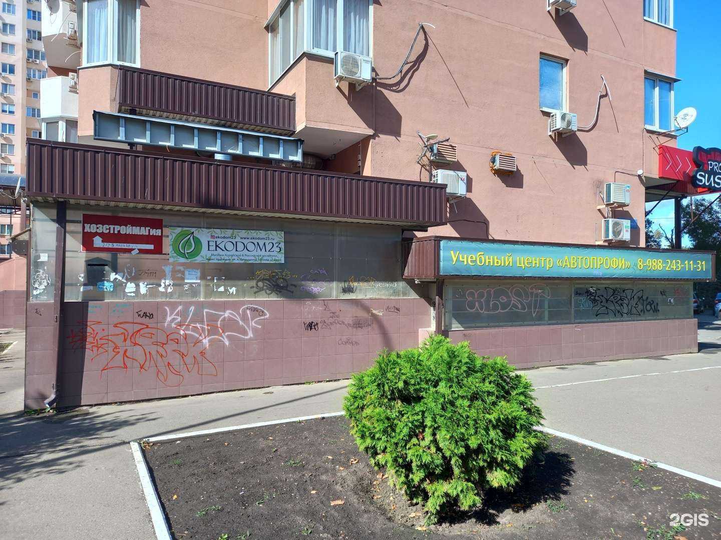 Отзывы на компанию Автопрофи в г. Краснодар c фото