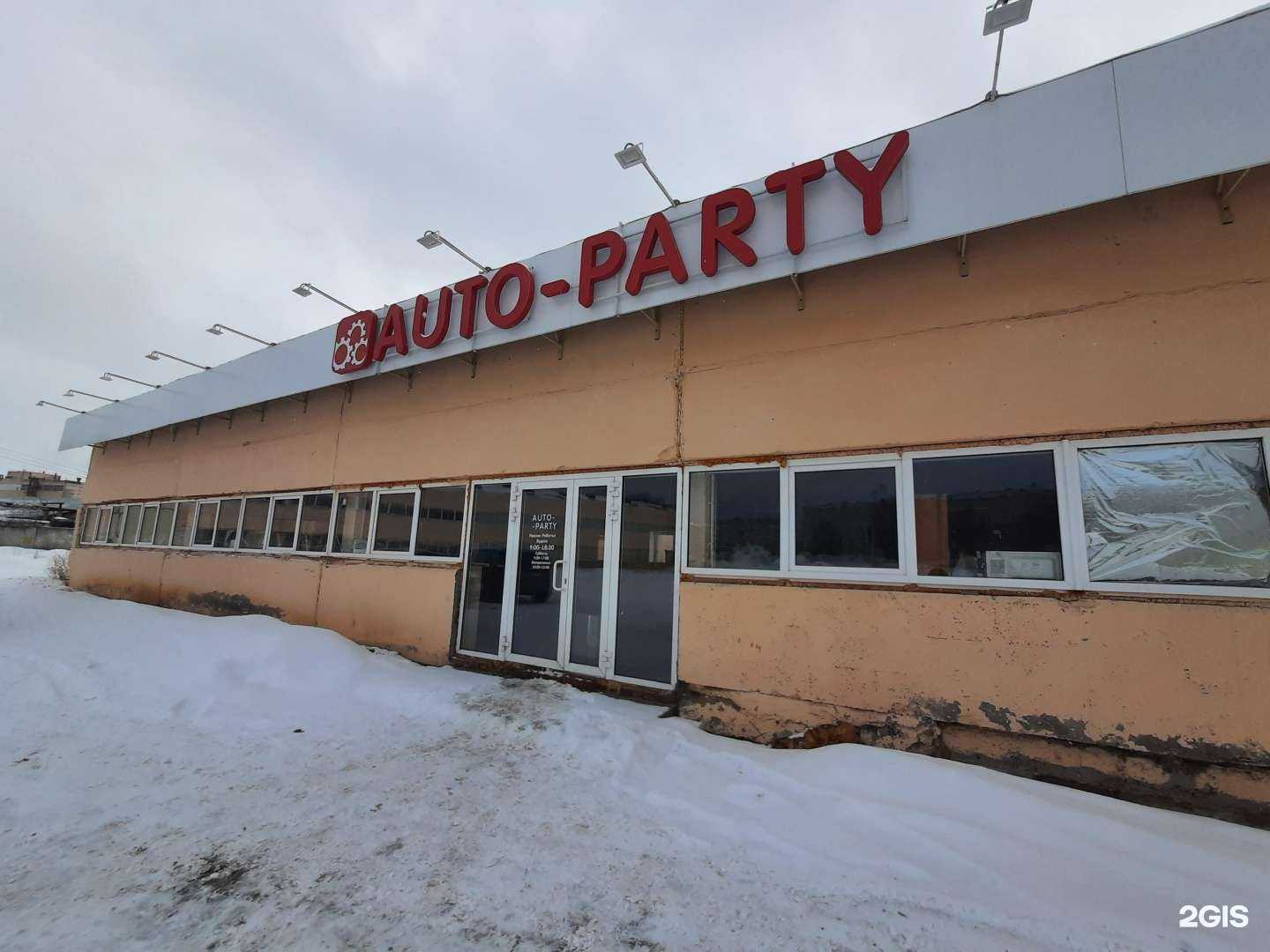 Отзывы на компанию Auto-party в Волжске c фото - фотография 2 из 2