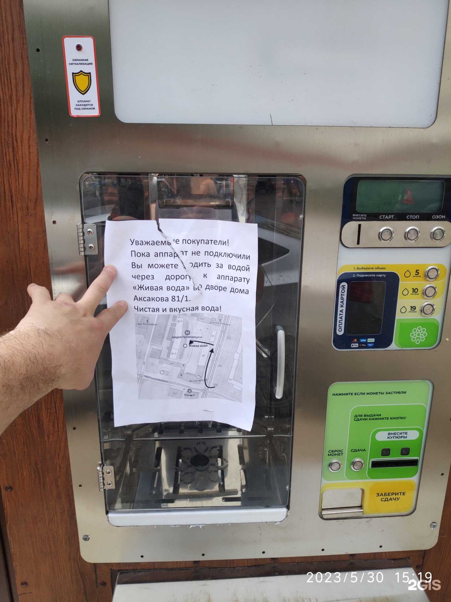 Отзывы на компанию Дар Сайрана в г. Уфа c фото