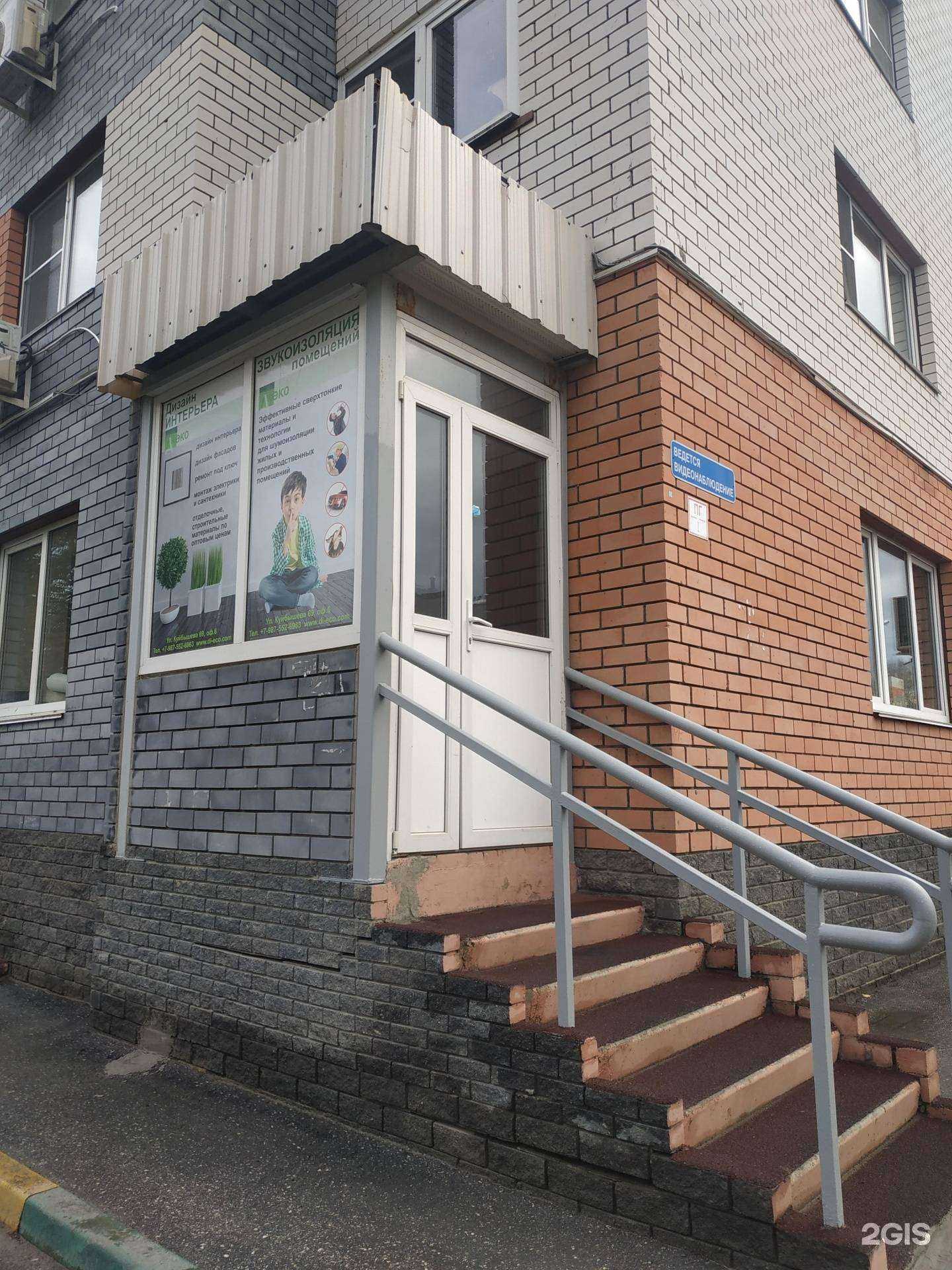 Отзывы на компанию Ди энд Эко в Нижнем Новгороде c фото