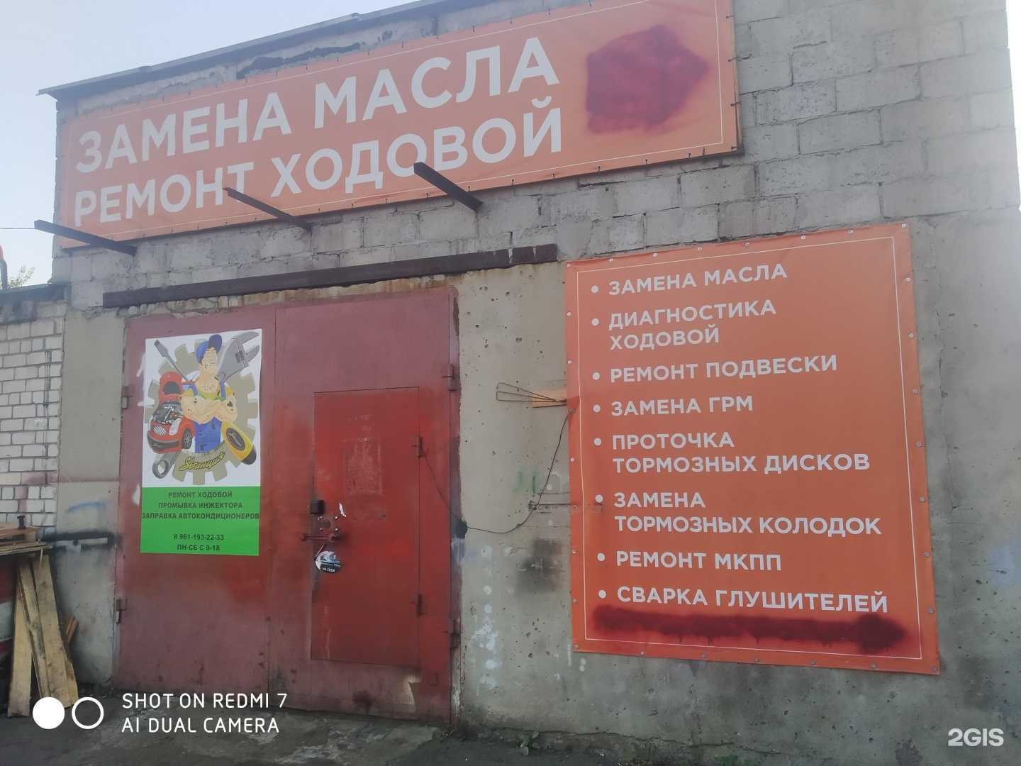 Отзывы на компанию Staнция в Курске c фото