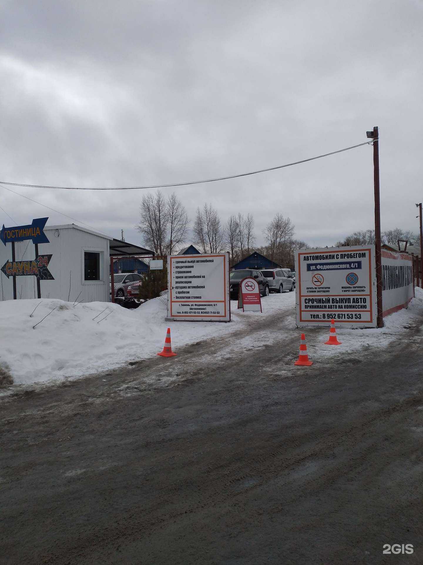 Отзывы на компанию Автокемпинг в Тюмени c фото