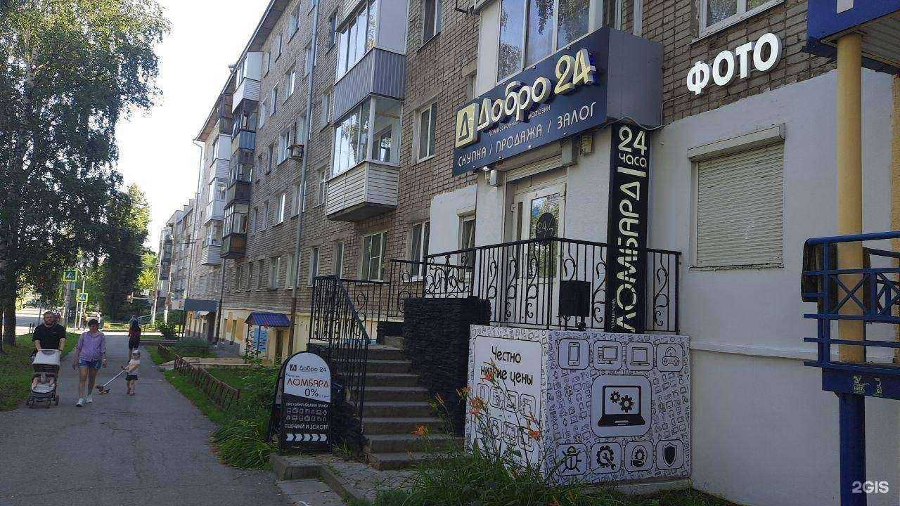 Отзывы на компанию Добро 24 в г. Ижевск c фото