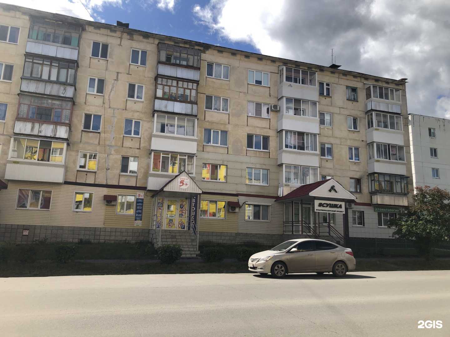 Отзывы на компанию 5+ в Димитровграде c фото