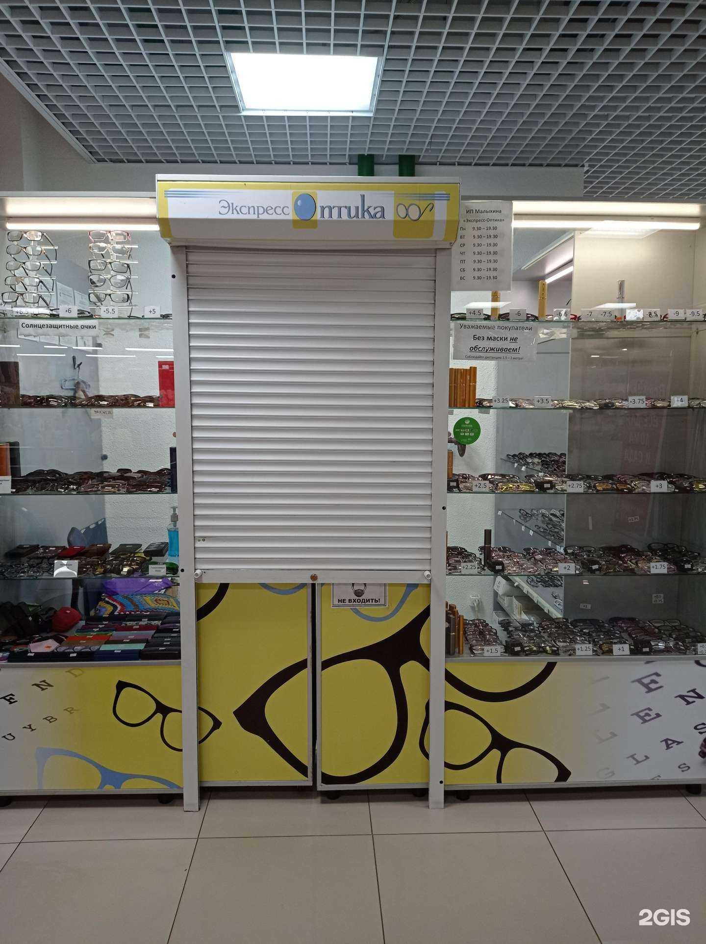 Отзывы на компанию Салон оптики в г. Набережные Челны c фото