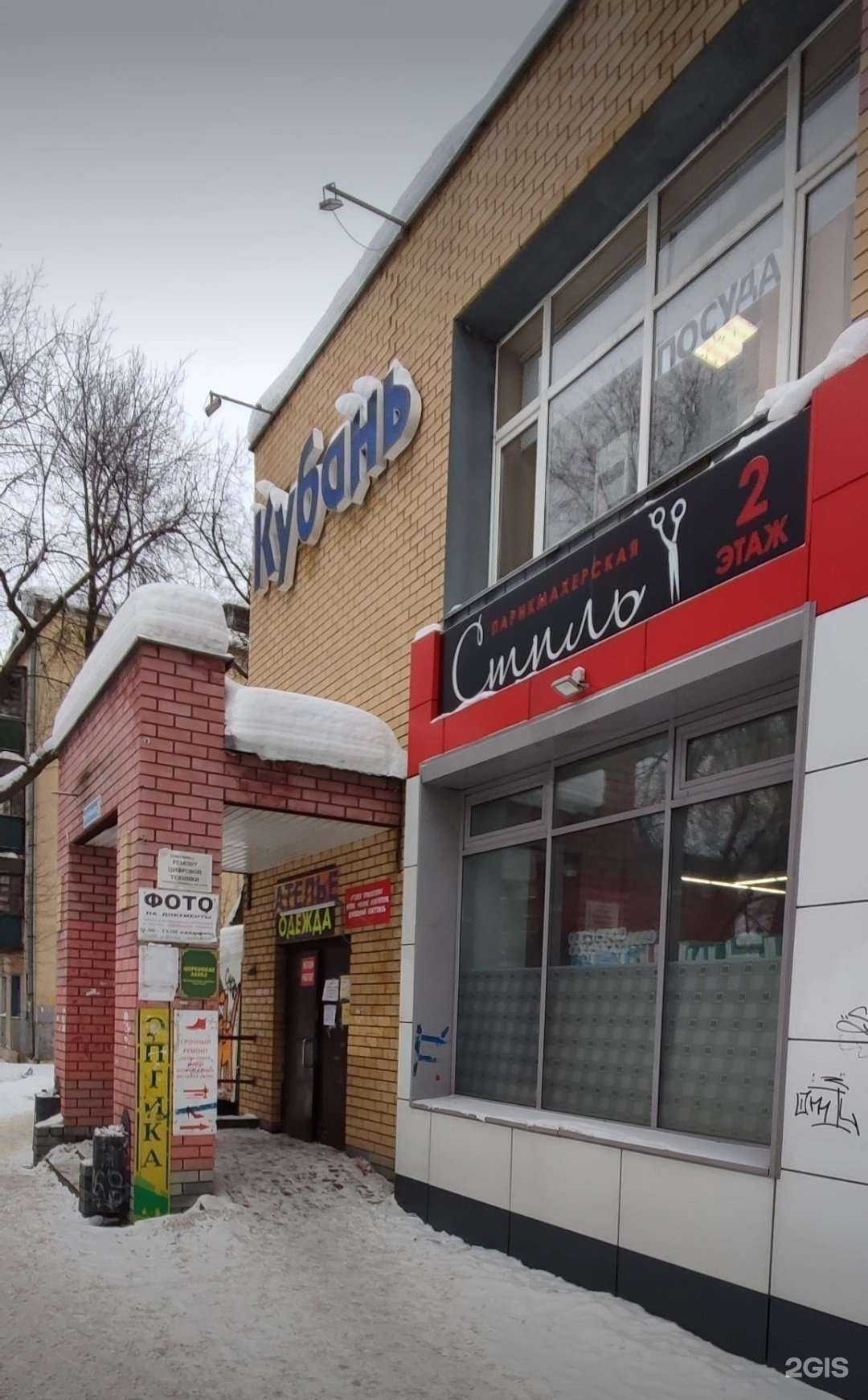 Отзывы на компанию Стиль в Нижнем Новгороде c фото