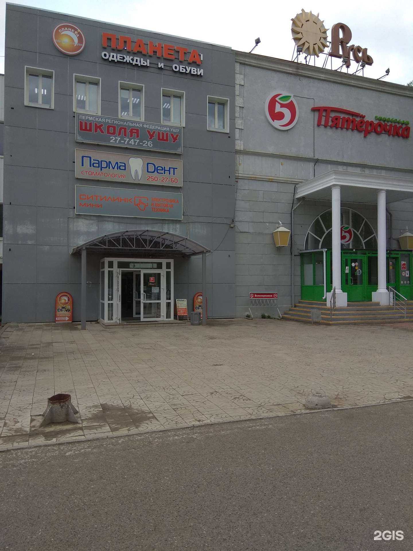 Отзывы на компанию На стиле в г. Пермь c фото