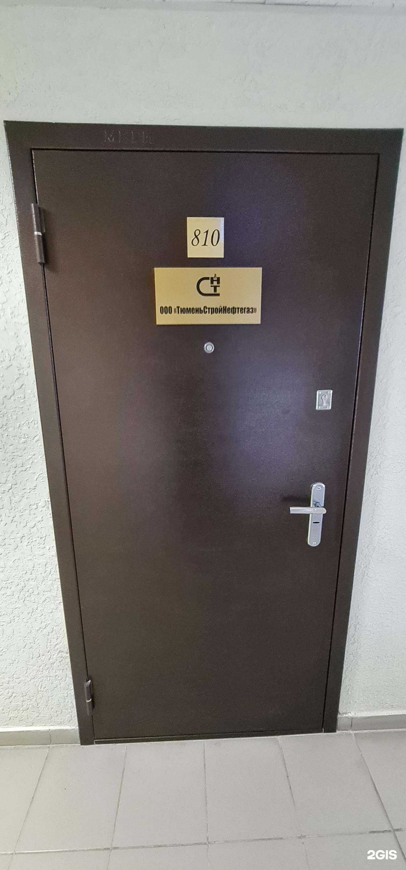 Отзывы на компанию ТюменьСтройНефтегаз в Тюмени c фото