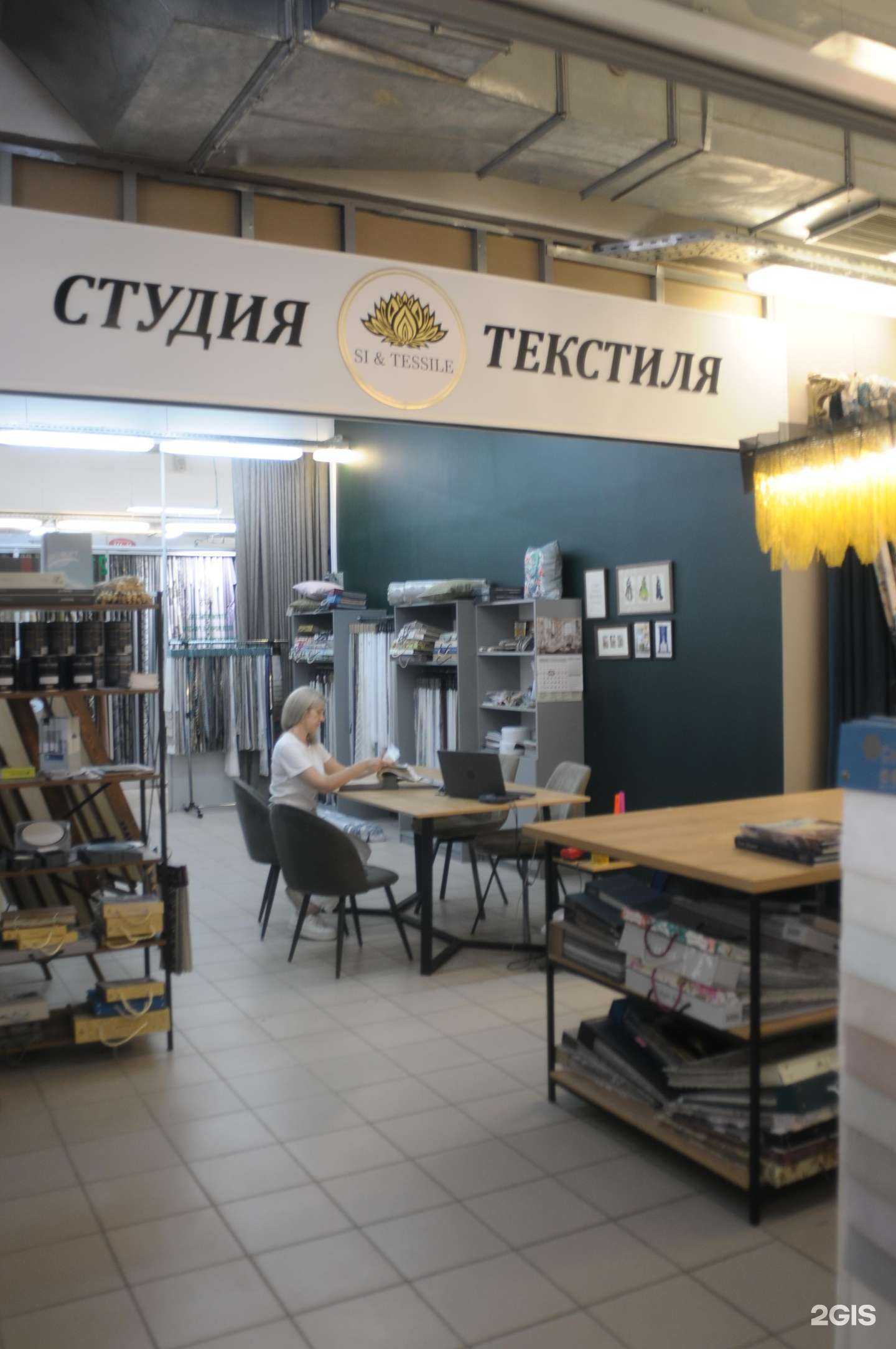 Отзывы на компанию SI & Tessile в г. Тула c фото