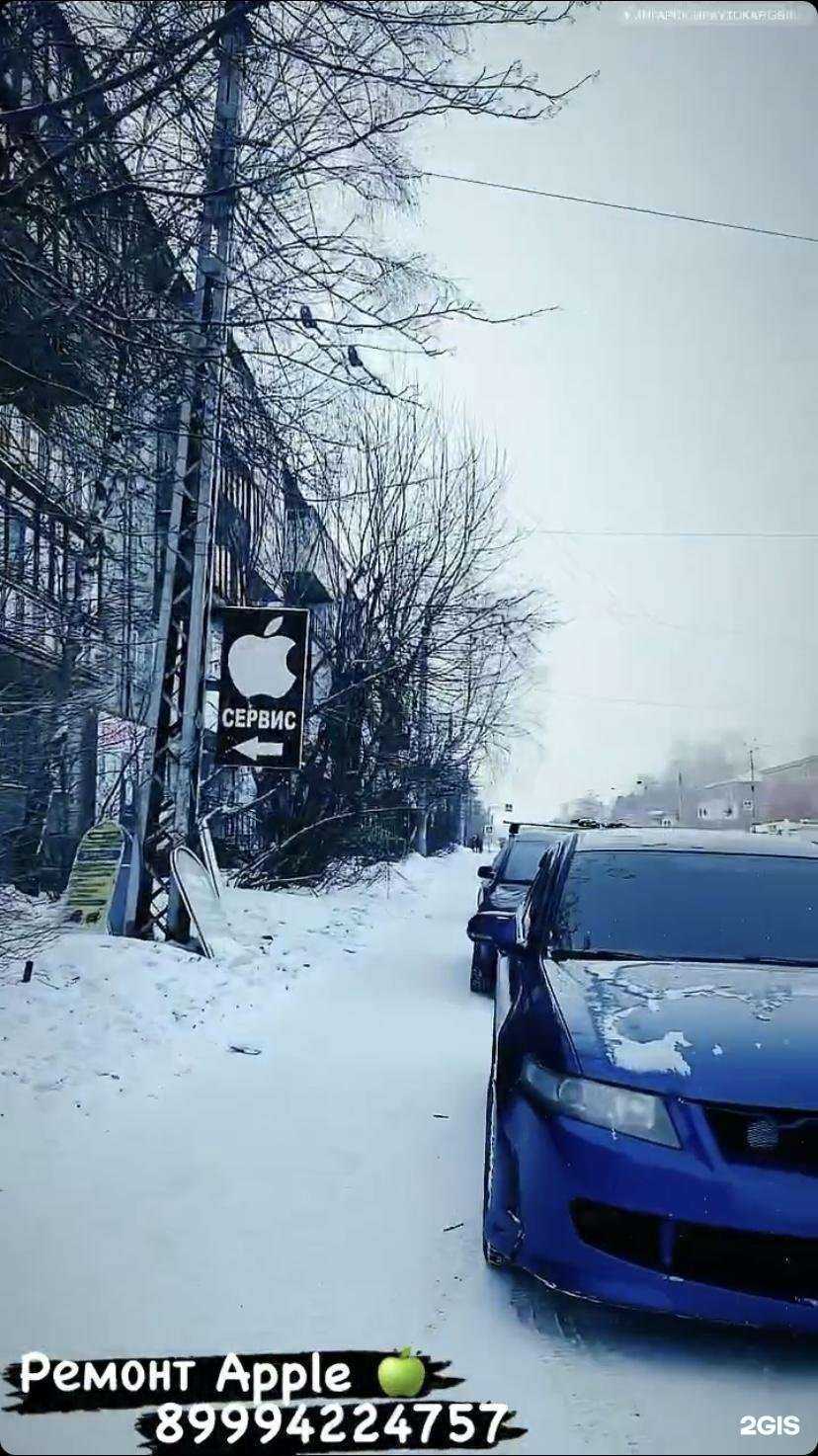 Отзывы на компанию Сервисный центр в г. Ангарск c фото