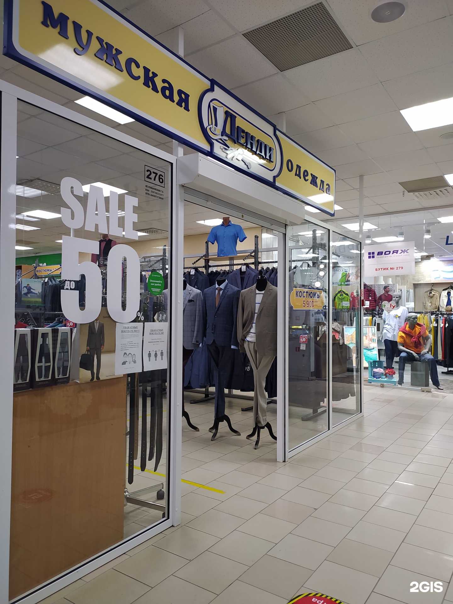 Отзывы на компанию Денди в Омске c фото