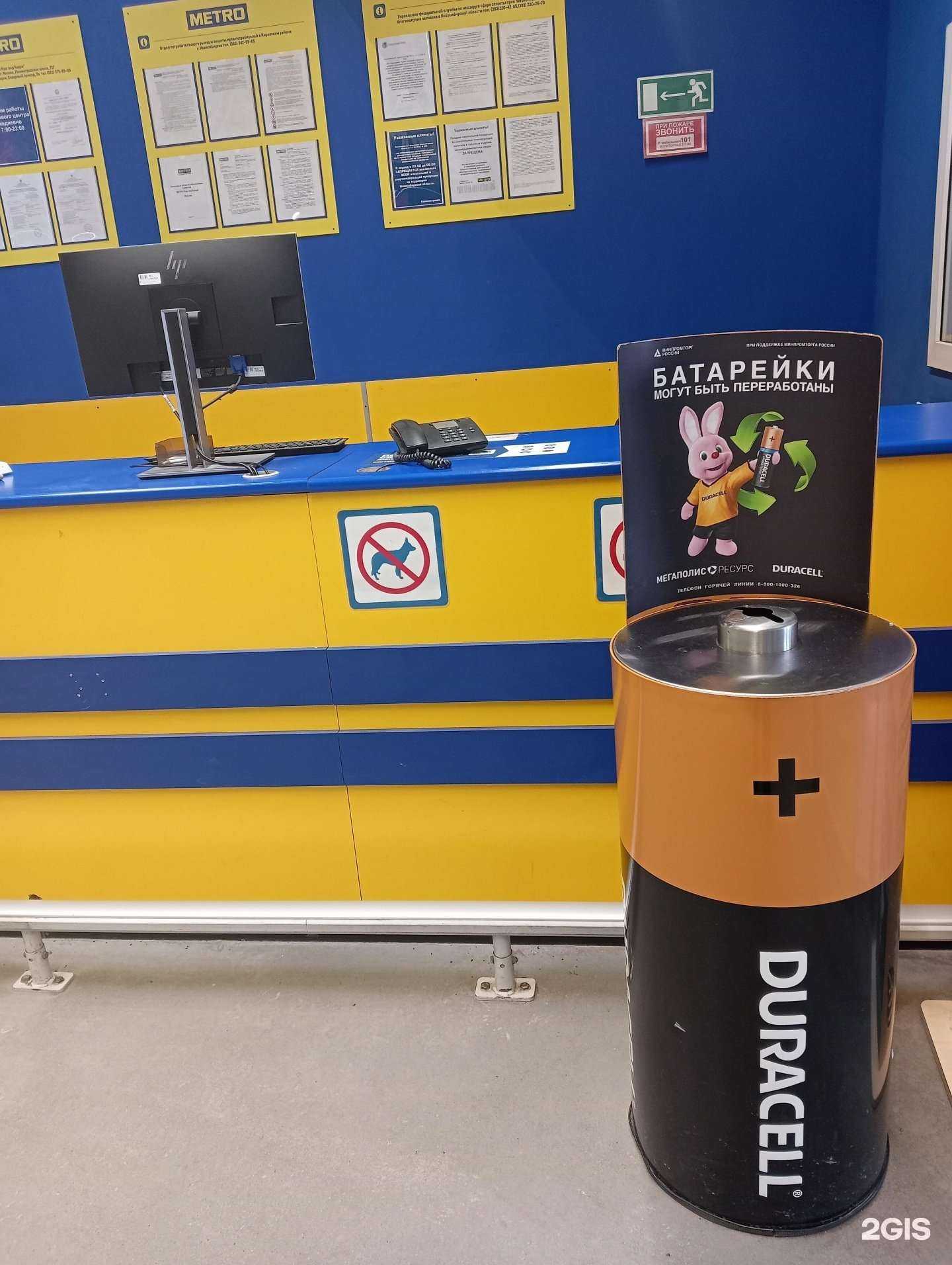 Отзывы на компанию Пункт приема батареек в Новосибирске c фото