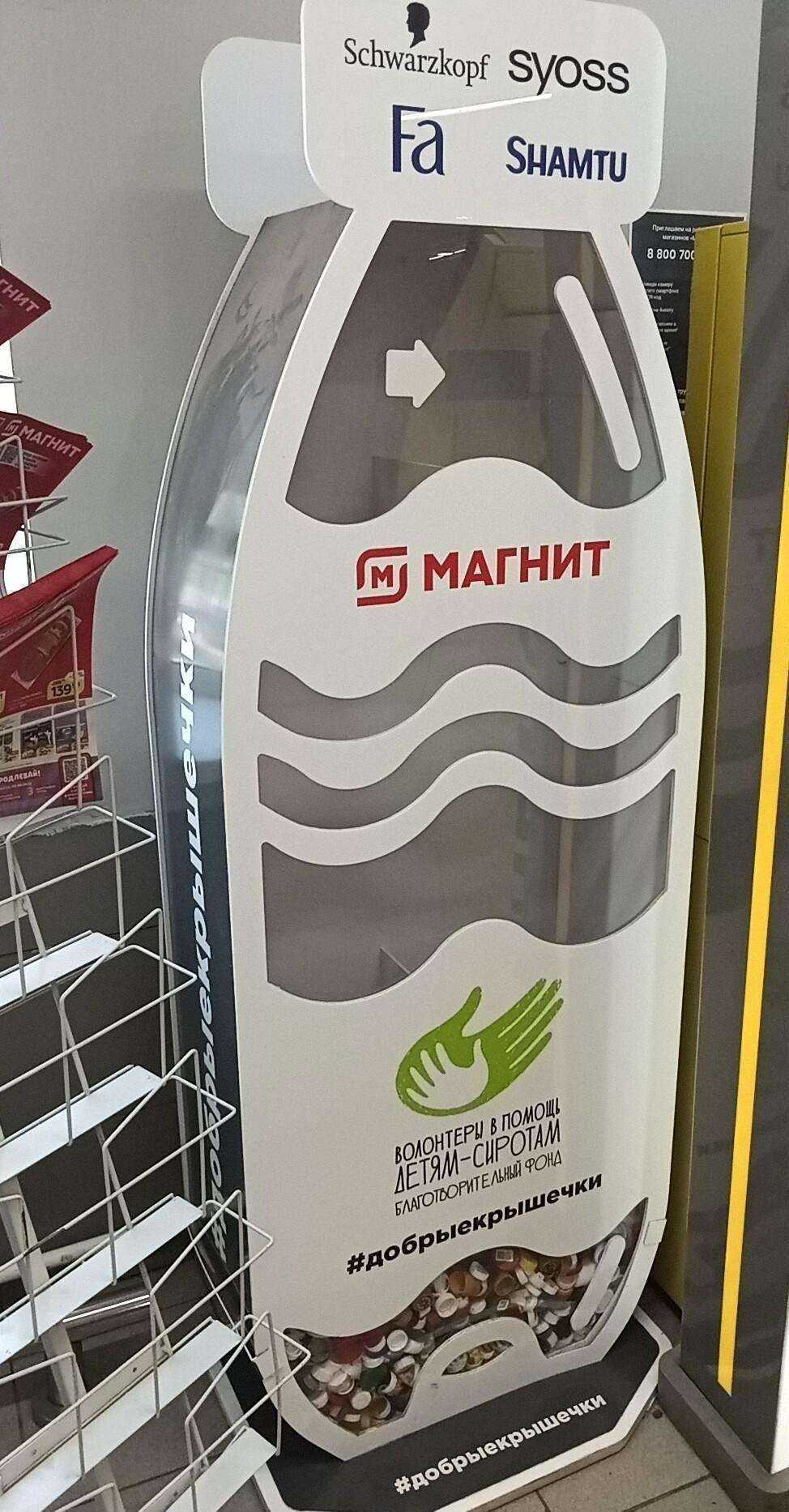 Отзывы на компанию Добрые крышечки в Ярославле c фото