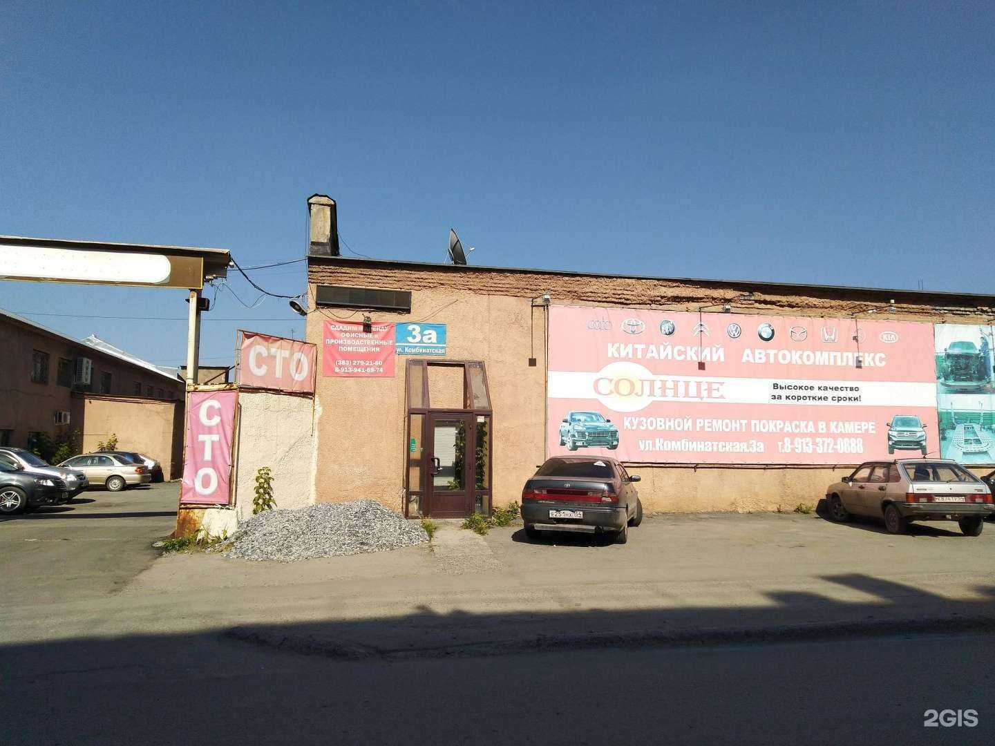 Отзывы на компанию Пк Акцент в Новосибирске c фото - фотография 2 из 2