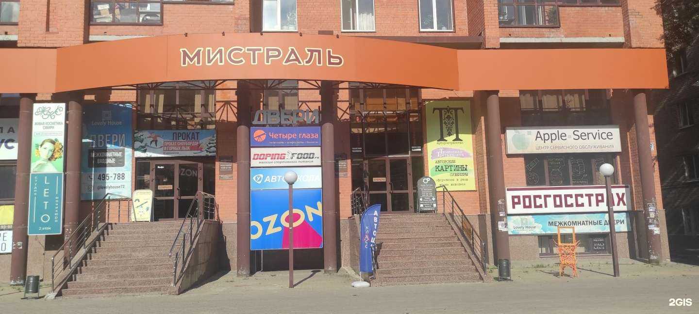 Отзывы на компанию Росгосстрах в г. Тюмень c фото