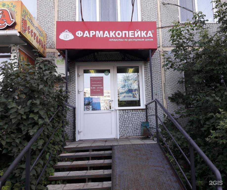 Отзывы на компанию Фармакопейка в Омске c фото