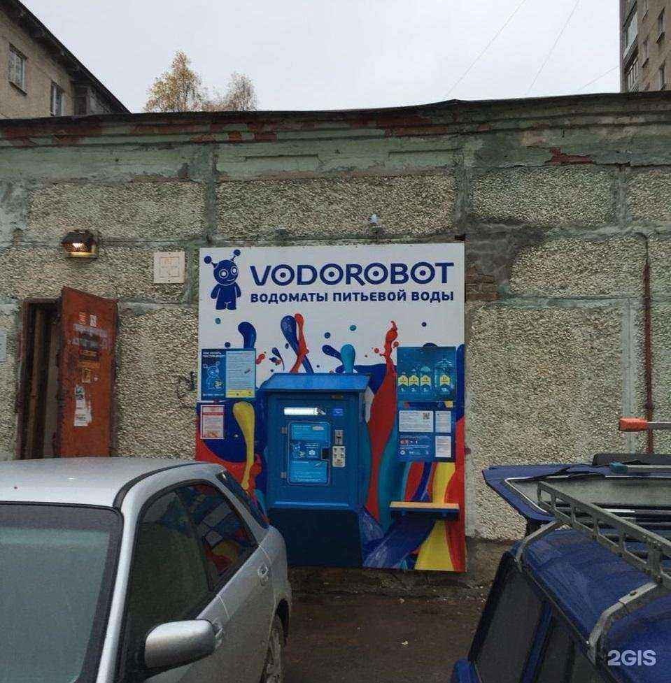 Отзывы на компанию Vodorobot в Екатеринбурге c фото