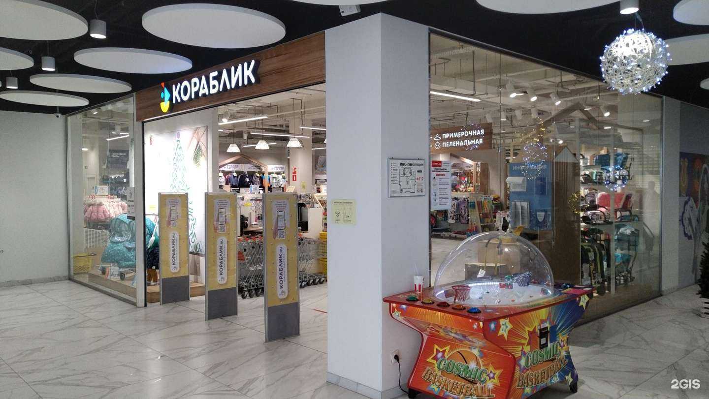 Отзывы на компанию Кораблик в г. Куровское c фото