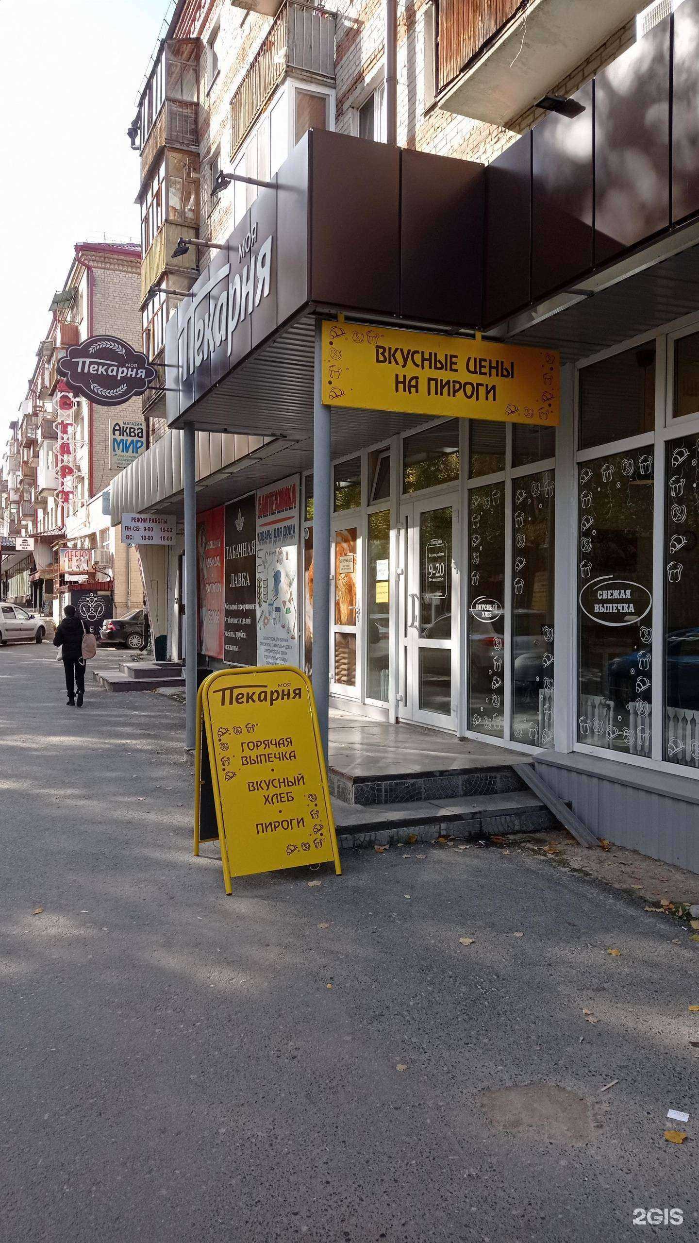 Отзывы на компанию Моя пекарня в Тюмени c фото