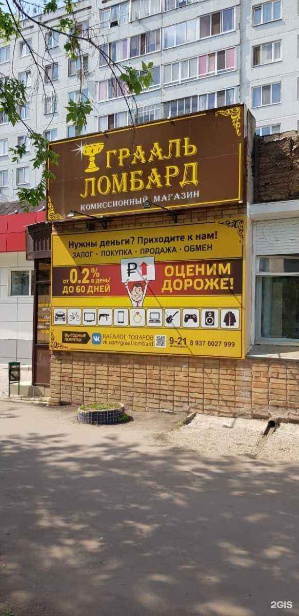 Отзывы на компанию Грааль в г. Набережные Челны c фото