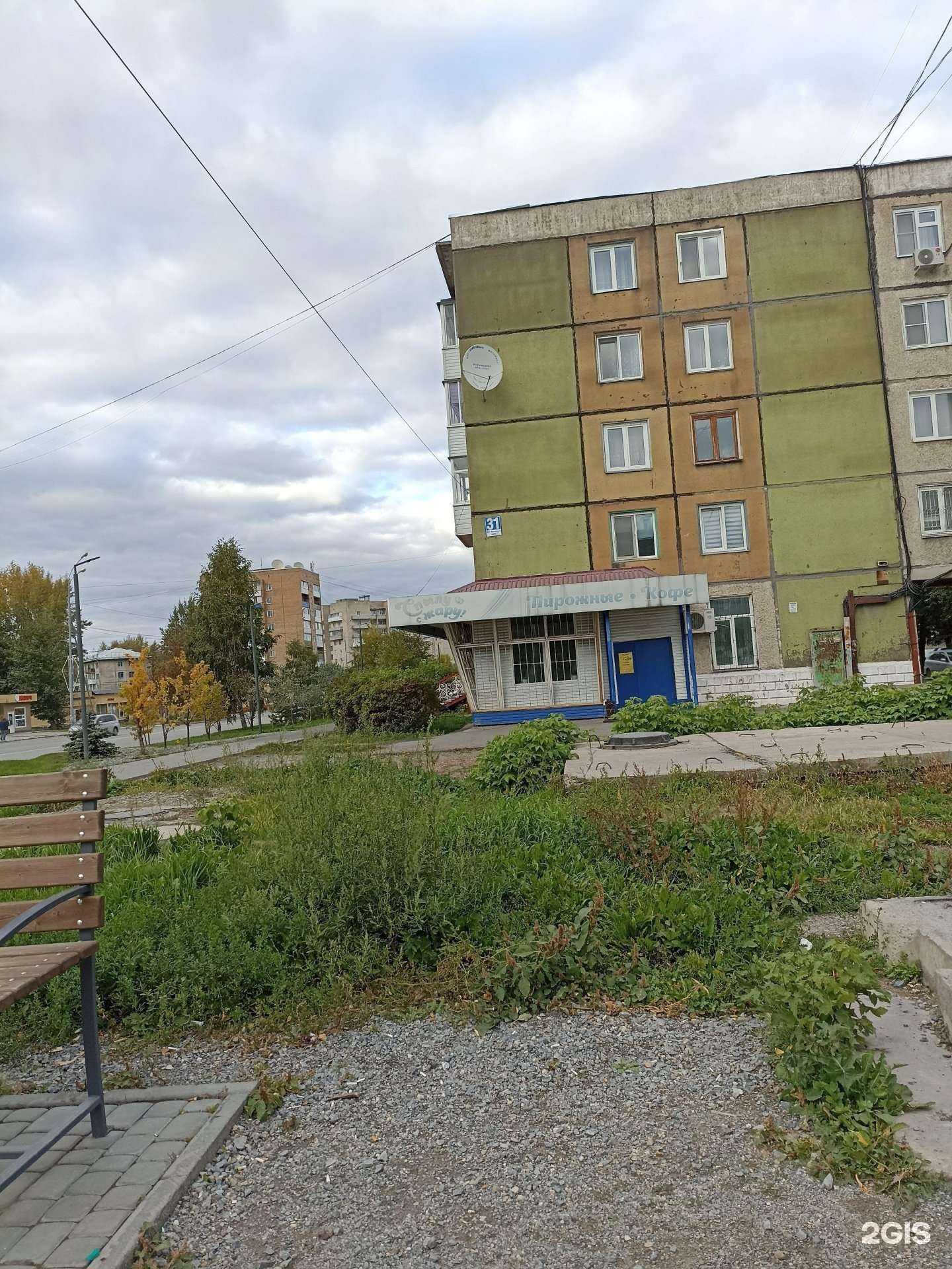 Отзывы на компанию Аптека Эконом в Ачинске c фото - фотография 2 из 2