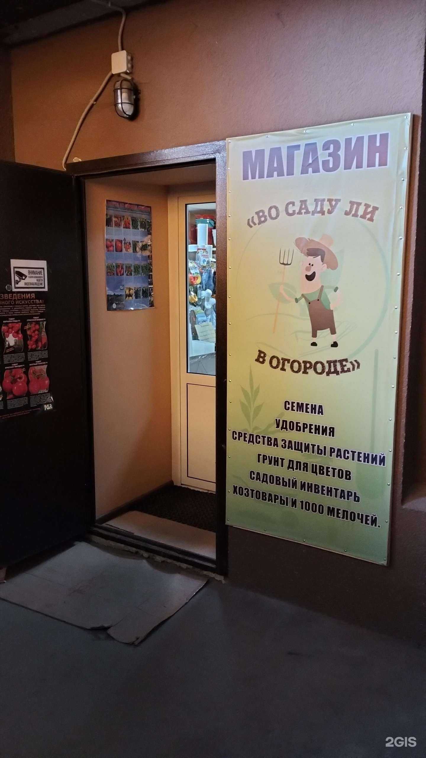 Отзывы на компанию Во саду ли в огороде в Рязани c фото