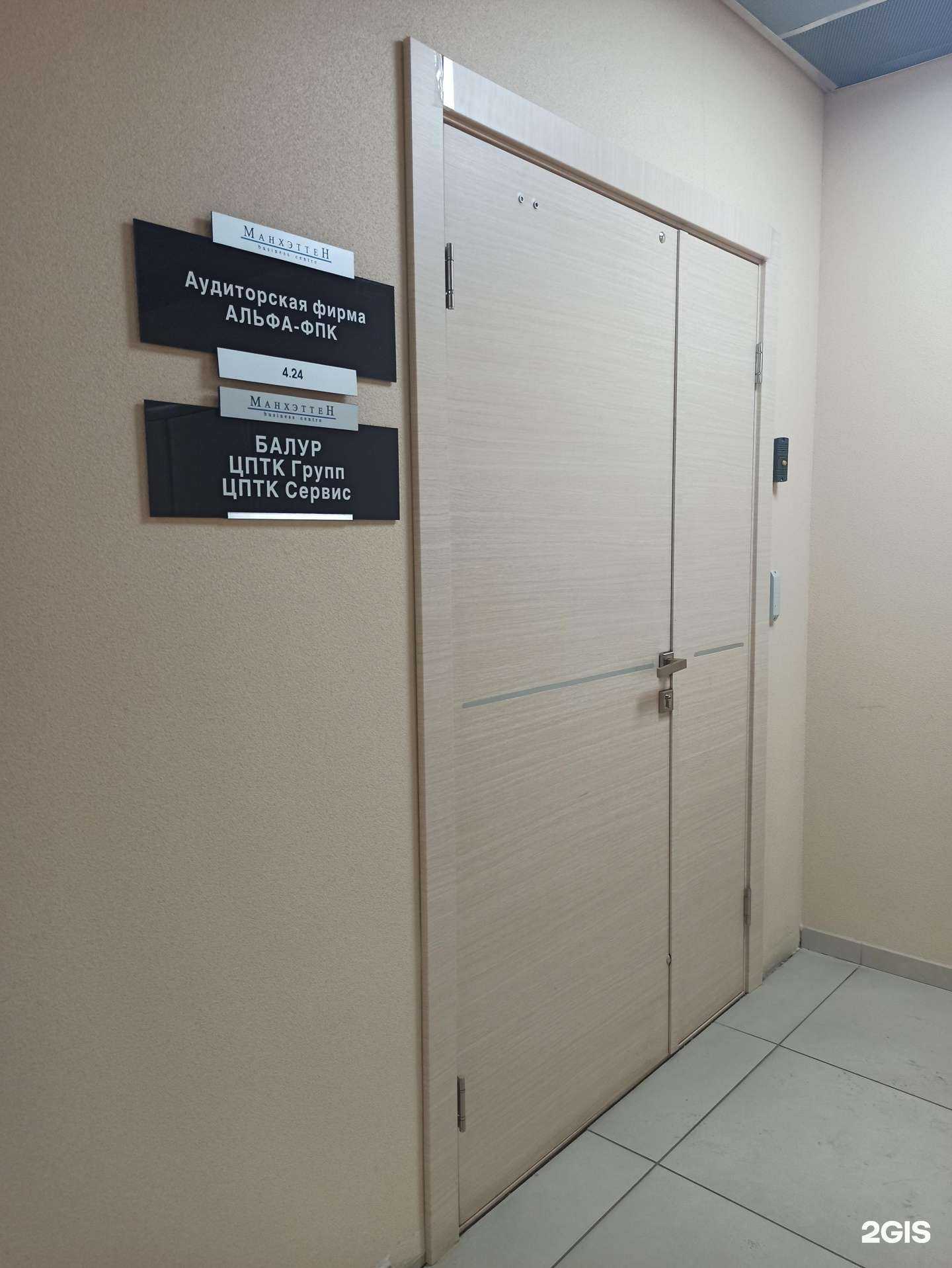 Отзывы на компанию Альфа-ФПК в г. Екатеринбург c фото