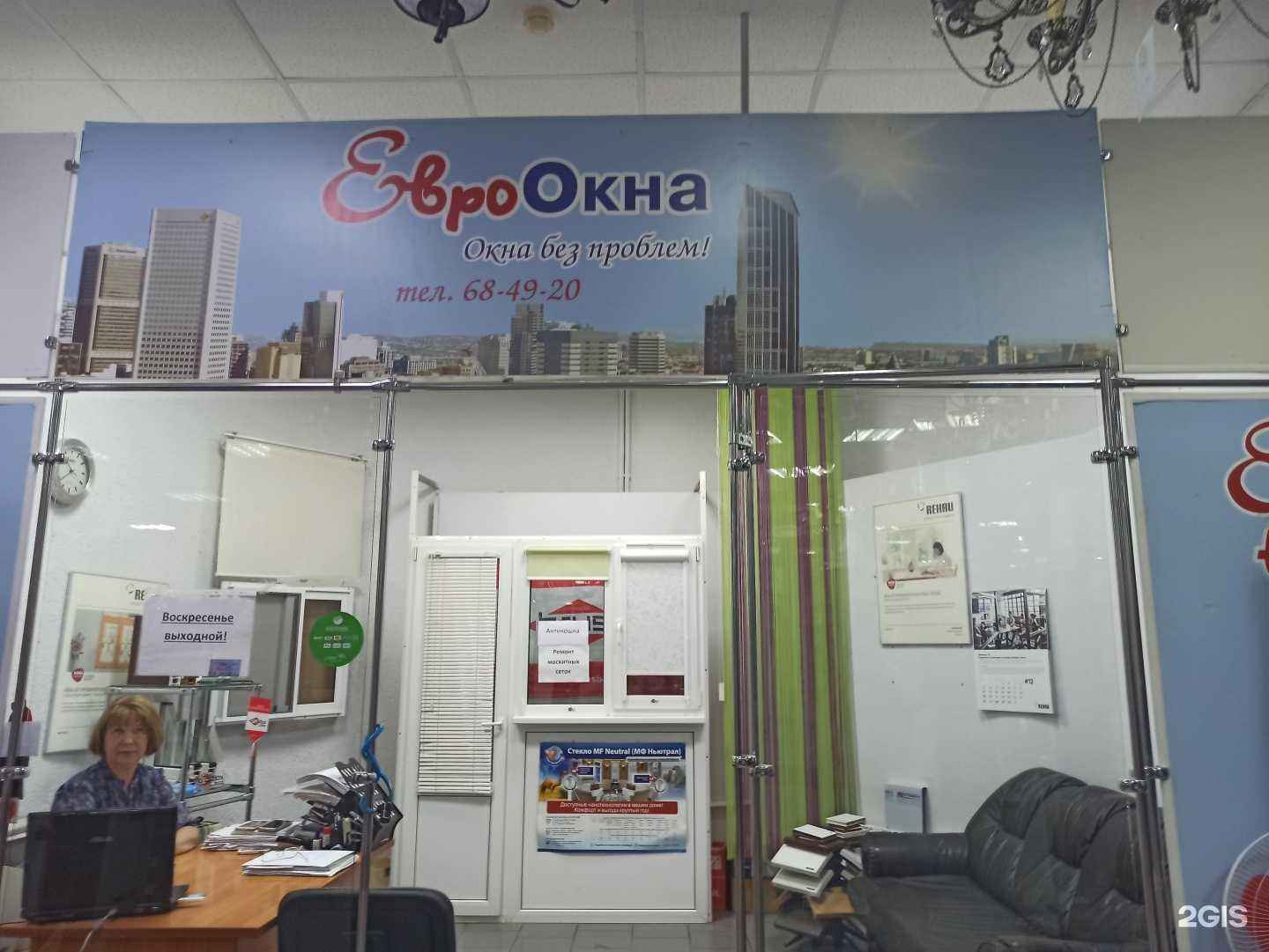 Отзывы на компанию ЕвроОкна в г. Балаково c фото