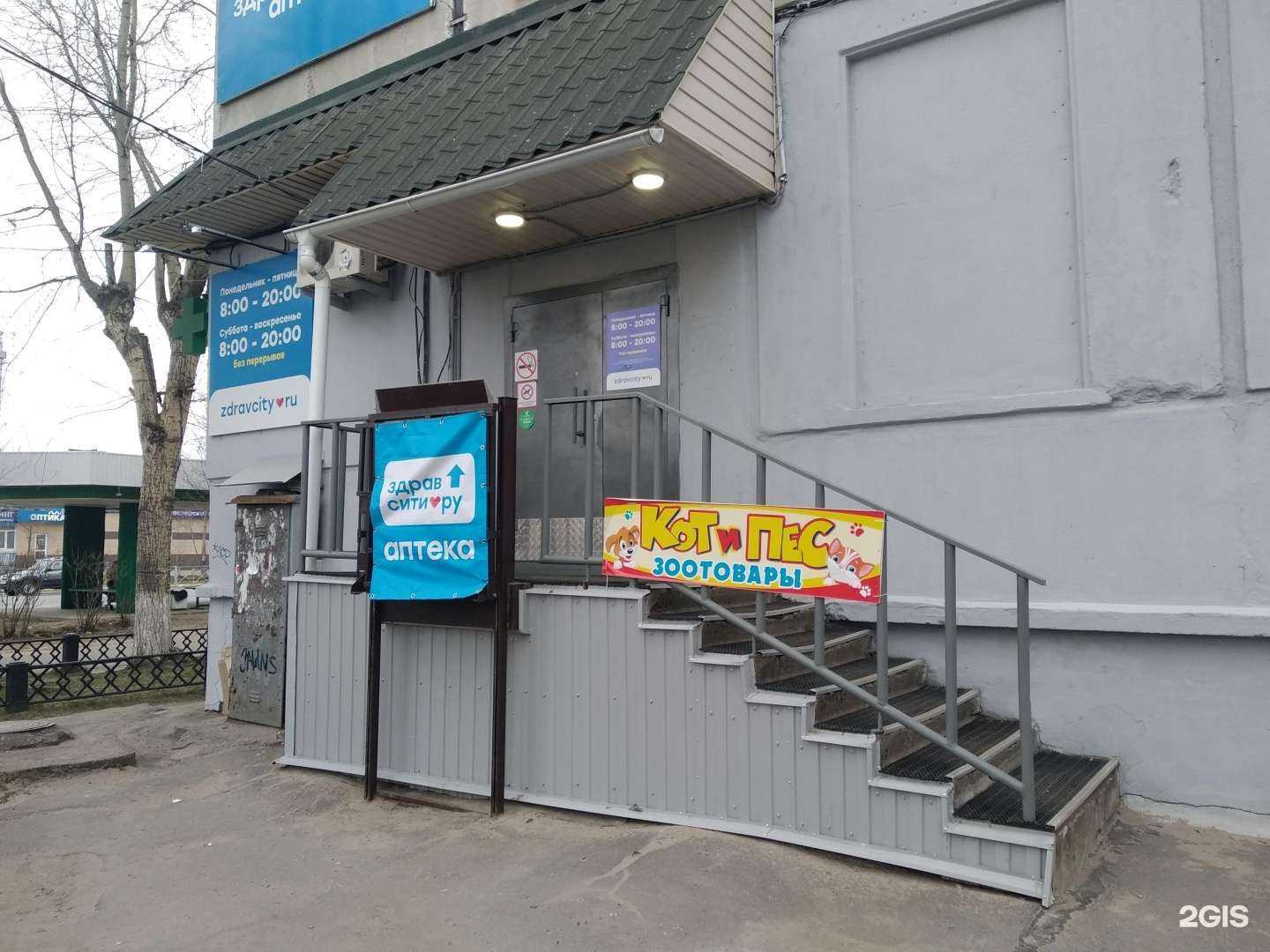 Отзывы на компанию ZooGrin в Северодвинске c фото