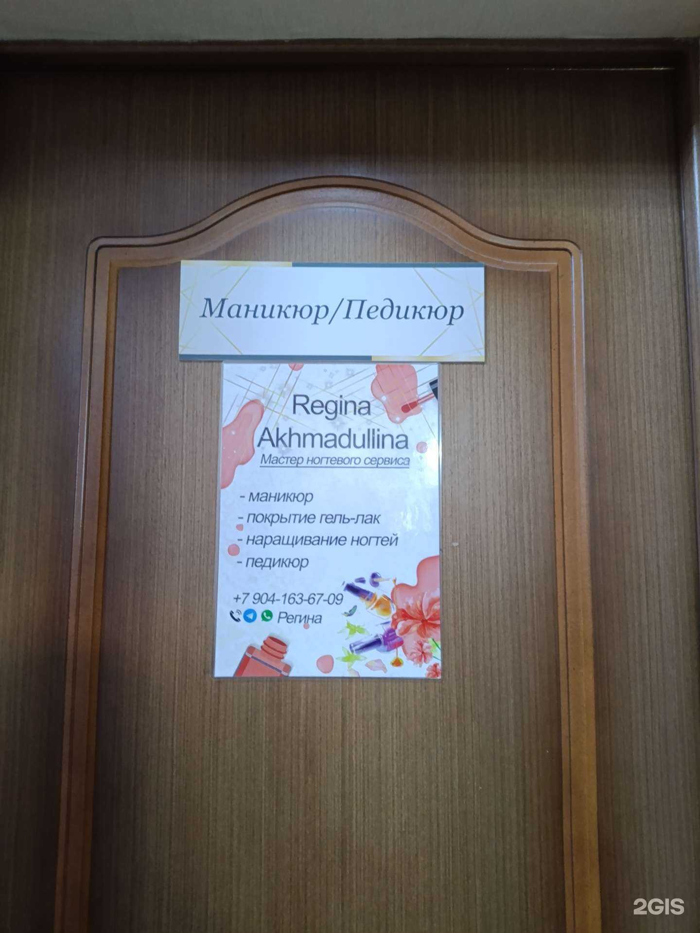 Отзывы на компанию Студия маникюра в г. Первоуральск c фото